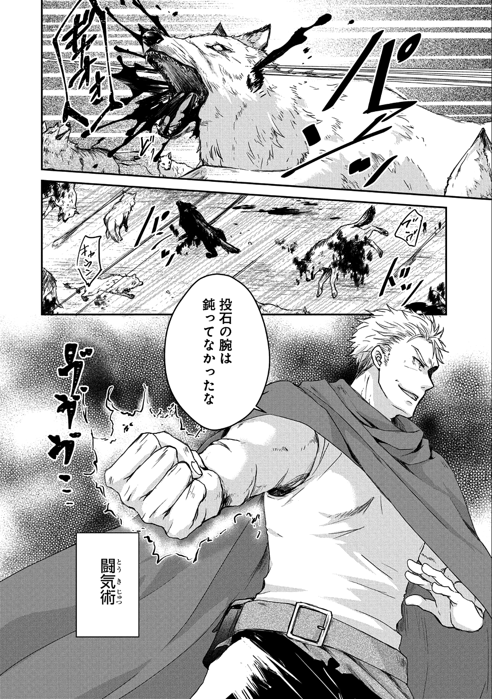 SENKI TO YOBARETA OTOKO, OUKE NI ANSATSU SARETARA MUSUME O HIROI, ISSHO NI SLOW LIFE O HAJIMERU (MANGA) - raw - Chapter 1 - https://jpdd.ccdd.to/JPDD/senkitoyobaretaotokooukeniansatsusaretaramusumeohiroiisshonislowlifeohajimerumanga/150868/desdmy4bn3p.png