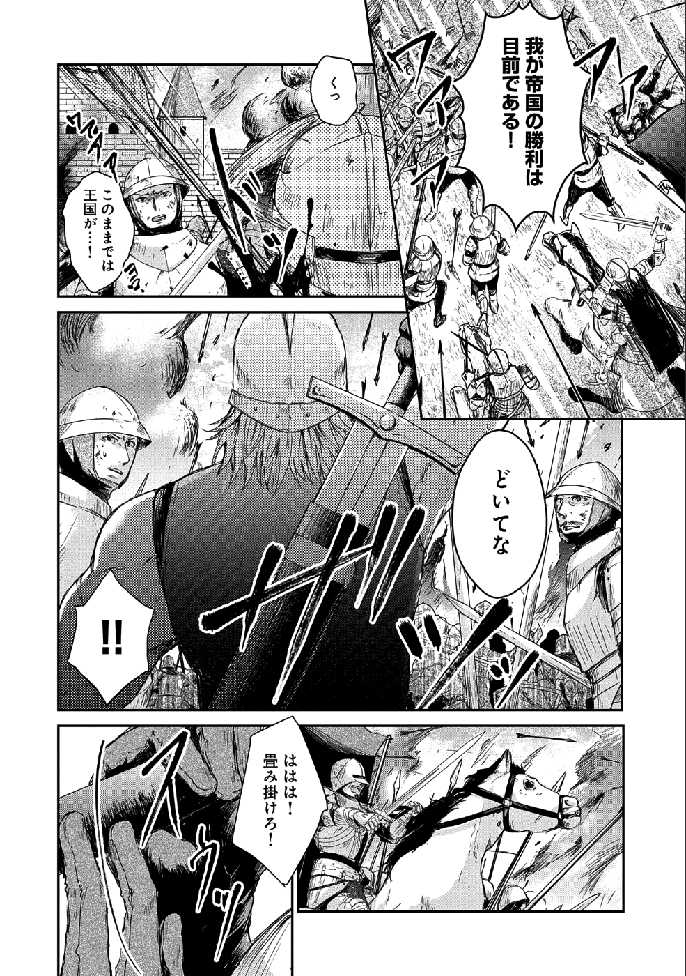 SENKI TO YOBARETA OTOKO, OUKE NI ANSATSU SARETARA MUSUME O HIROI, ISSHO NI SLOW LIFE O HAJIMERU (MANGA) - raw - Chapter 1 - https://jpdd.ccdd.to/JPDD/senkitoyobaretaotokooukeniansatsusaretaramusumeohiroiisshonislowlifeohajimerumanga/150868/fvnlyqx2v0x.png