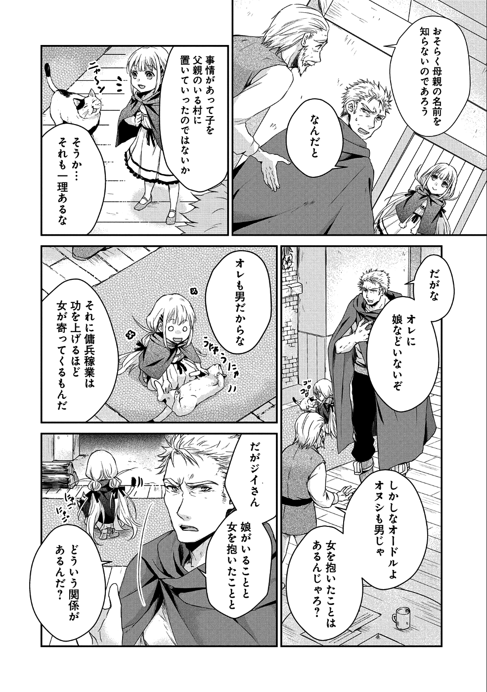 SENKI TO YOBARETA OTOKO, OUKE NI ANSATSU SARETARA MUSUME O HIROI, ISSHO NI SLOW LIFE O HAJIMERU (MANGA) - raw - Chapter 1 - https://jpdd.ccdd.to/JPDD/senkitoyobaretaotokooukeniansatsusaretaramusumeohiroiisshonislowlifeohajimerumanga/150868/gnzndzadwzm.png
