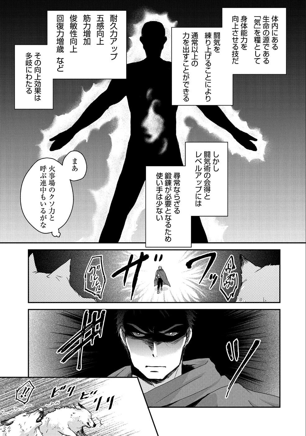 SENKI TO YOBARETA OTOKO, OUKE NI ANSATSU SARETARA MUSUME O HIROI, ISSHO NI SLOW LIFE O HAJIMERU (MANGA) - raw - Chapter 1 - https://jpdd.ccdd.to/JPDD/senkitoyobaretaotokooukeniansatsusaretaramusumeohiroiisshonislowlifeohajimerumanga/150868/l3io2d3celp.png