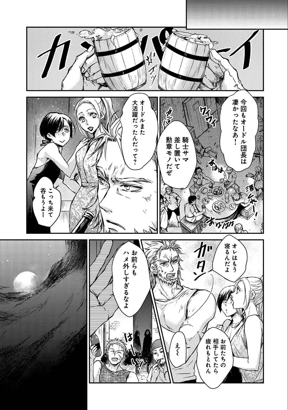 SENKI TO YOBARETA OTOKO, OUKE NI ANSATSU SARETARA MUSUME O HIROI, ISSHO NI SLOW LIFE O HAJIMERU (MANGA) - raw - Chapter 1 - https://jpdd.ccdd.to/JPDD/senkitoyobaretaotokooukeniansatsusaretaramusumeohiroiisshonislowlifeohajimerumanga/150868/lyyvp42v3fs.png