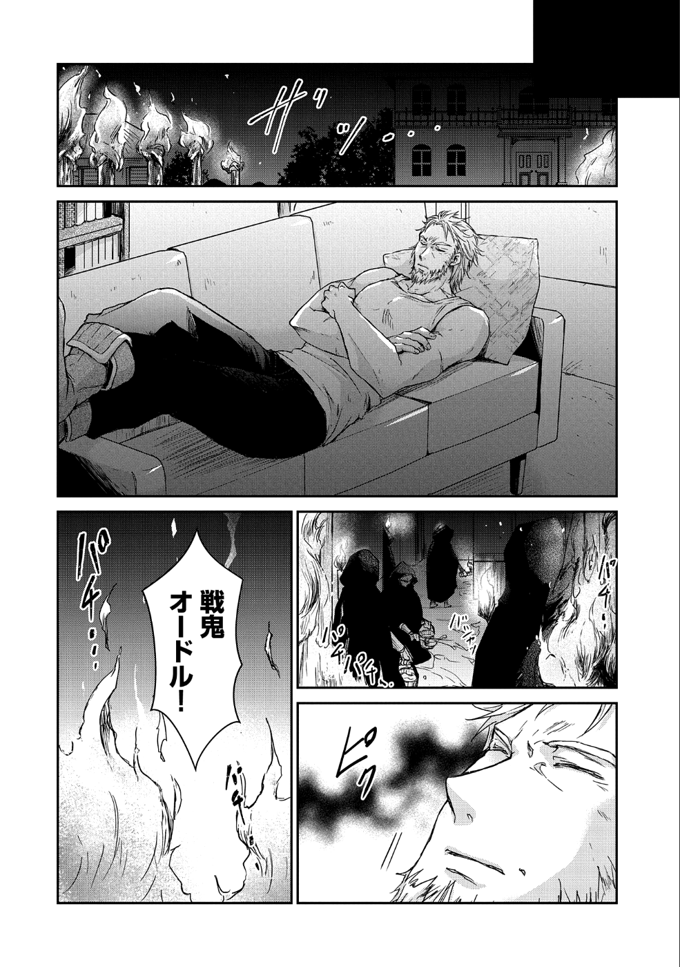 SENKI TO YOBARETA OTOKO, OUKE NI ANSATSU SARETARA MUSUME O HIROI, ISSHO NI SLOW LIFE O HAJIMERU (MANGA) - raw - Chapter 1 - https://jpdd.ccdd.to/JPDD/senkitoyobaretaotokooukeniansatsusaretaramusumeohiroiisshonislowlifeohajimerumanga/150868/qxgx5ucryur.png