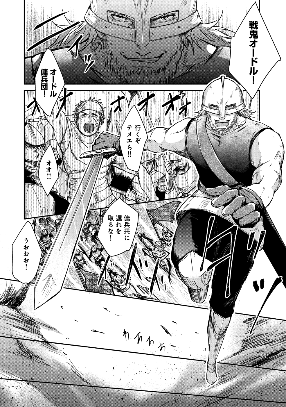 SENKI TO YOBARETA OTOKO, OUKE NI ANSATSU SARETARA MUSUME O HIROI, ISSHO NI SLOW LIFE O HAJIMERU (MANGA) - raw - Chapter 1 - https://jpdd.ccdd.to/JPDD/senkitoyobaretaotokooukeniansatsusaretaramusumeohiroiisshonislowlifeohajimerumanga/150868/sfuglw4hcza.png