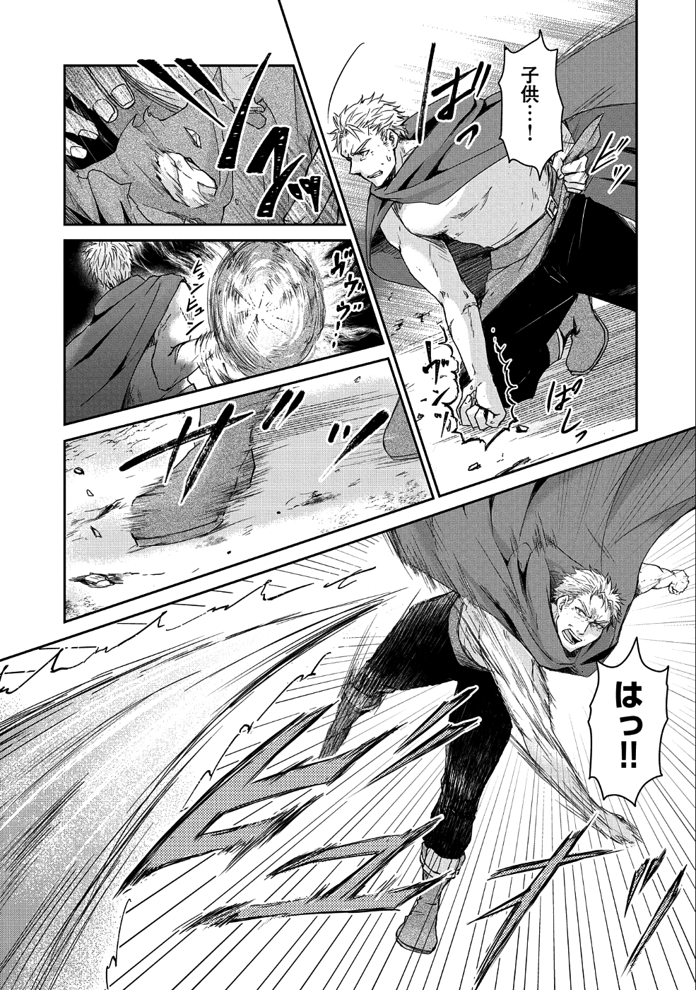 SENKI TO YOBARETA OTOKO, OUKE NI ANSATSU SARETARA MUSUME O HIROI, ISSHO NI SLOW LIFE O HAJIMERU (MANGA) - raw - Chapter 1 - https://jpdd.ccdd.to/JPDD/senkitoyobaretaotokooukeniansatsusaretaramusumeohiroiisshonislowlifeohajimerumanga/150868/t02j152ruo2.png