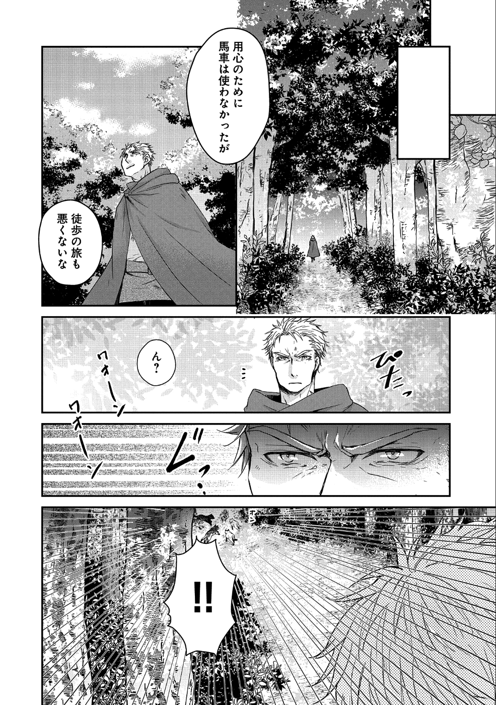 SENKI TO YOBARETA OTOKO, OUKE NI ANSATSU SARETARA MUSUME O HIROI, ISSHO NI SLOW LIFE O HAJIMERU (MANGA) - raw - Chapter 1 - https://jpdd.ccdd.to/JPDD/senkitoyobaretaotokooukeniansatsusaretaramusumeohiroiisshonislowlifeohajimerumanga/150868/tvpsmtdl1lm.png