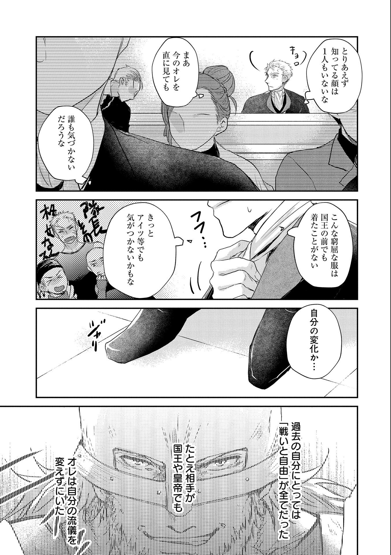 SENKI TO YOBARETA OTOKO, OUKE NI ANSATSU SARETARA MUSUME O HIROI, ISSHO NI SLOW LIFE O HAJIMERU (MANGA) - raw - Chapter 12 - https://jpdd.ccdd.to/JPDD/senkitoyobaretaotokooukeniansatsusaretaramusumeohiroiisshonislowlifeohajimerumanga/159674/05bqrcpxllt.jpg