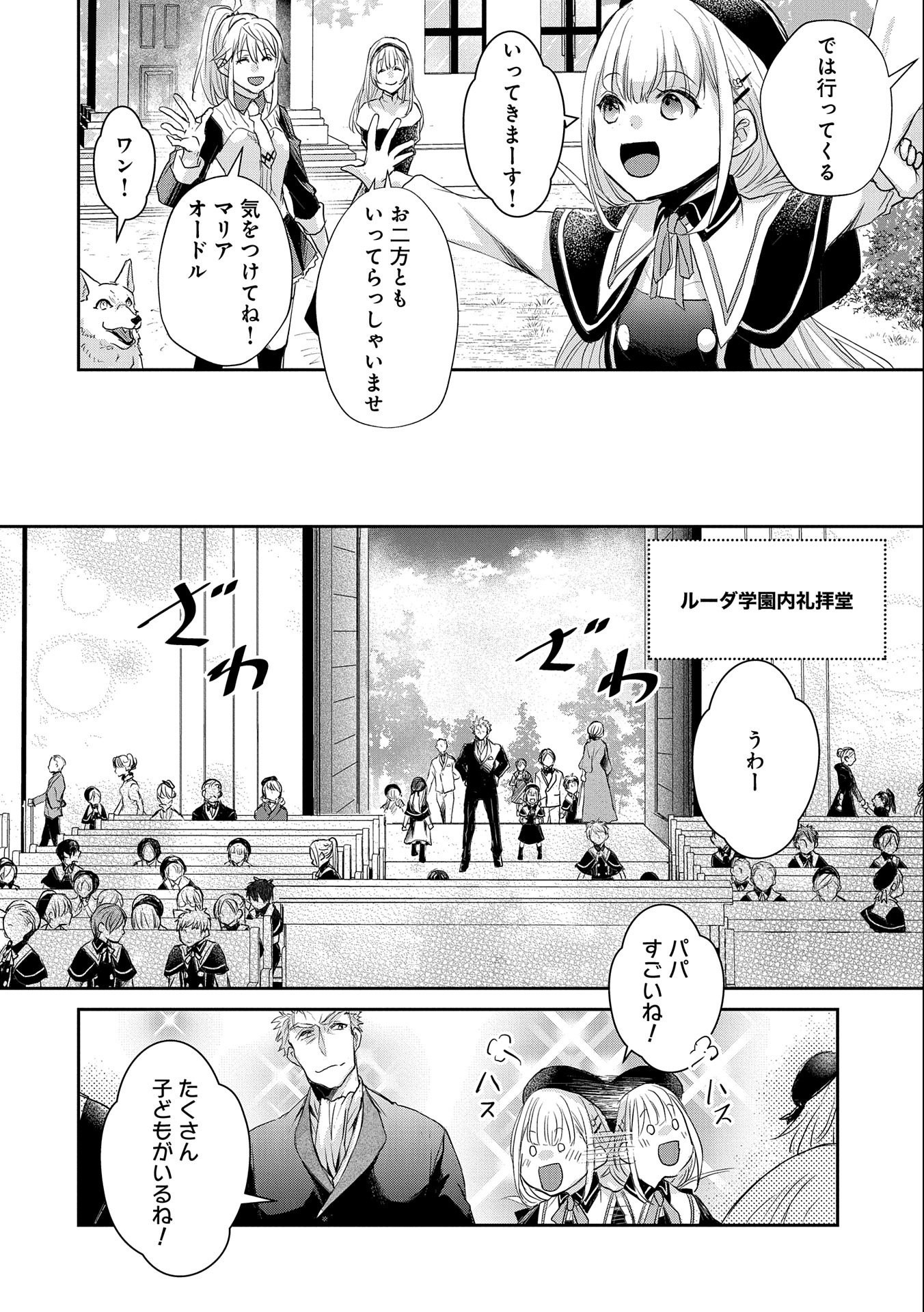 SENKI TO YOBARETA OTOKO, OUKE NI ANSATSU SARETARA MUSUME O HIROI, ISSHO NI SLOW LIFE O HAJIMERU (MANGA) - raw - Chapter 12 - https://jpdd.ccdd.to/JPDD/senkitoyobaretaotokooukeniansatsusaretaramusumeohiroiisshonislowlifeohajimerumanga/159674/g2mlfxcrzgn.jpg
