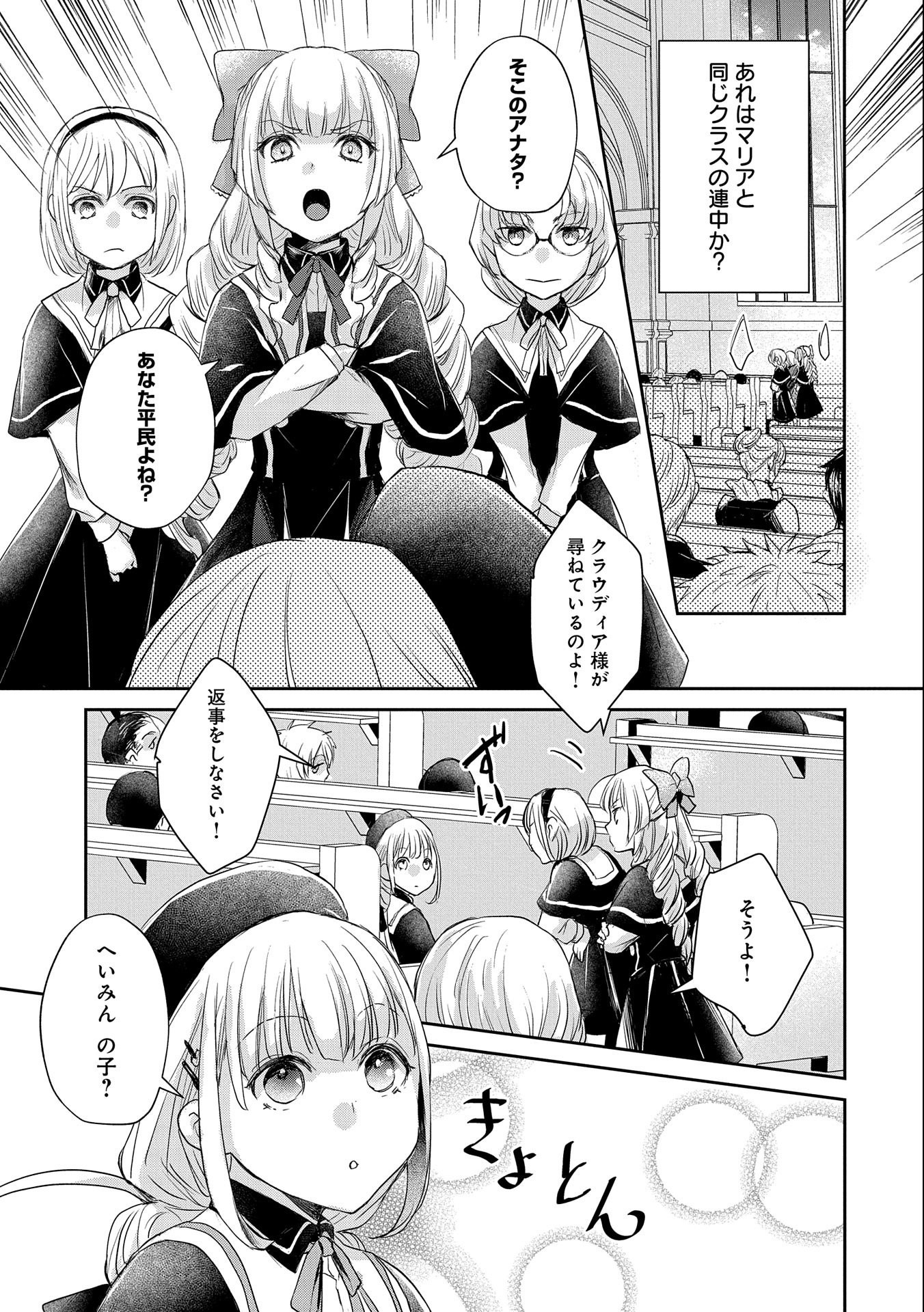 SENKI TO YOBARETA OTOKO, OUKE NI ANSATSU SARETARA MUSUME O HIROI, ISSHO NI SLOW LIFE O HAJIMERU (MANGA) - raw - Chapter 12 - https://jpdd.ccdd.to/JPDD/senkitoyobaretaotokooukeniansatsusaretaramusumeohiroiisshonislowlifeohajimerumanga/159674/zavfjepplra.jpg
