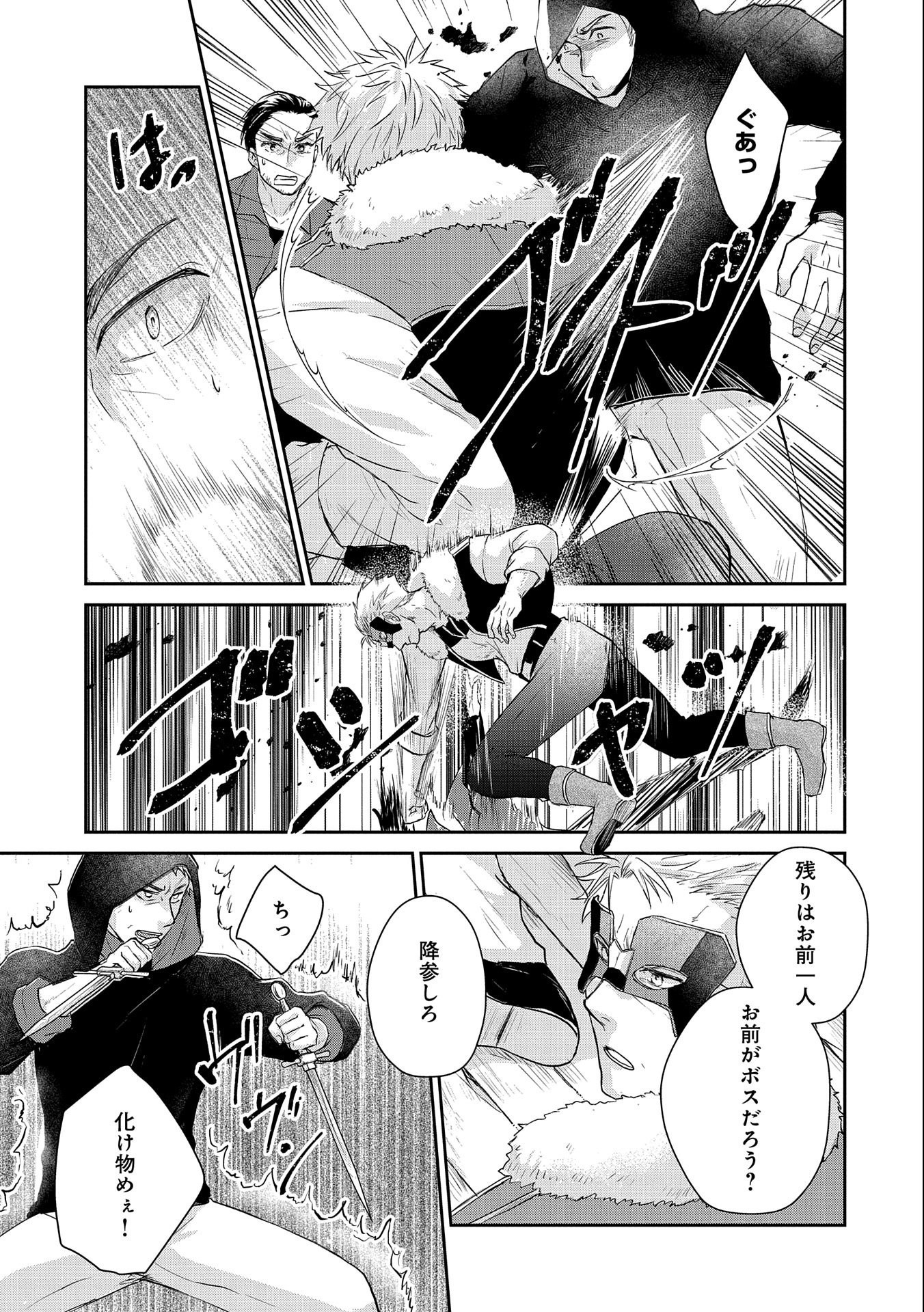 SENKI TO YOBARETA OTOKO, OUKE NI ANSATSU SARETARA MUSUME O HIROI, ISSHO NI SLOW LIFE O HAJIMERU (MANGA) - raw - Chapter 13 - https://jpdd.ccdd.to/JPDD/senkitoyobaretaotokooukeniansatsusaretaramusumeohiroiisshonislowlifeohajimerumanga/164490/iqvmoykbtsu.jpg
