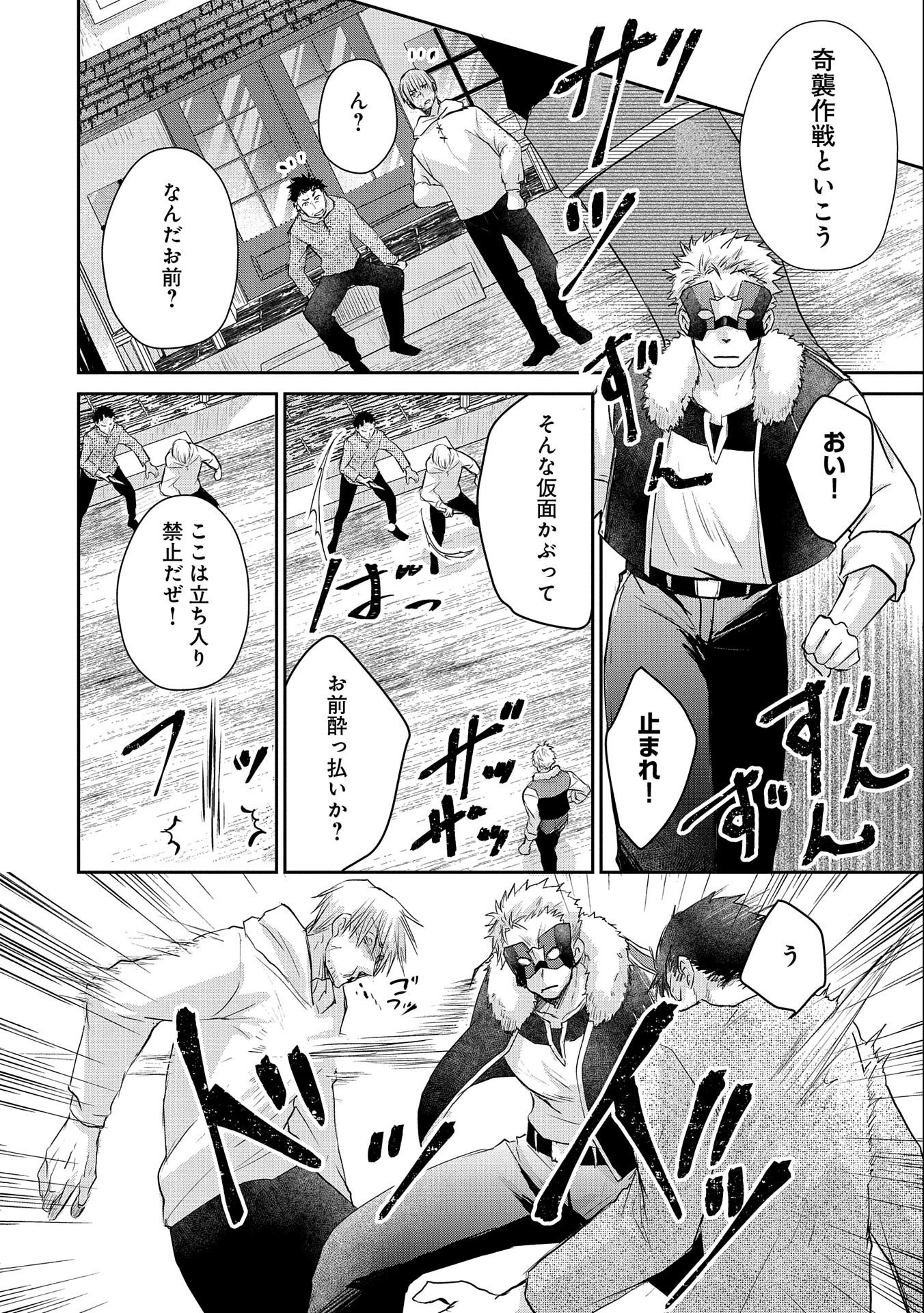 SENKI TO YOBARETA OTOKO, OUKE NI ANSATSU SARETARA MUSUME O HIROI, ISSHO NI SLOW LIFE O HAJIMERU (MANGA) - raw - Chapter 13 - https://jpdd.ccdd.to/JPDD/senkitoyobaretaotokooukeniansatsusaretaramusumeohiroiisshonislowlifeohajimerumanga/164490/o30lm0xe05d.jpg