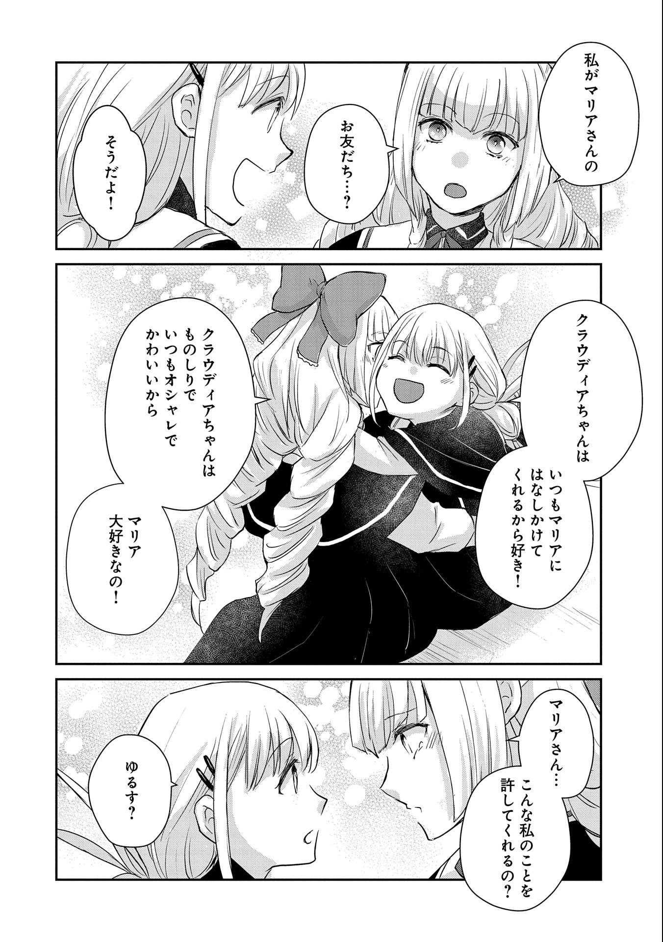 SENKI TO YOBARETA OTOKO, OUKE NI ANSATSU SARETARA MUSUME O HIROI, ISSHO NI SLOW LIFE O HAJIMERU (MANGA) - raw - Chapter 13 - https://jpdd.ccdd.to/JPDD/senkitoyobaretaotokooukeniansatsusaretaramusumeohiroiisshonislowlifeohajimerumanga/164490/p2llihglvc0.jpg
