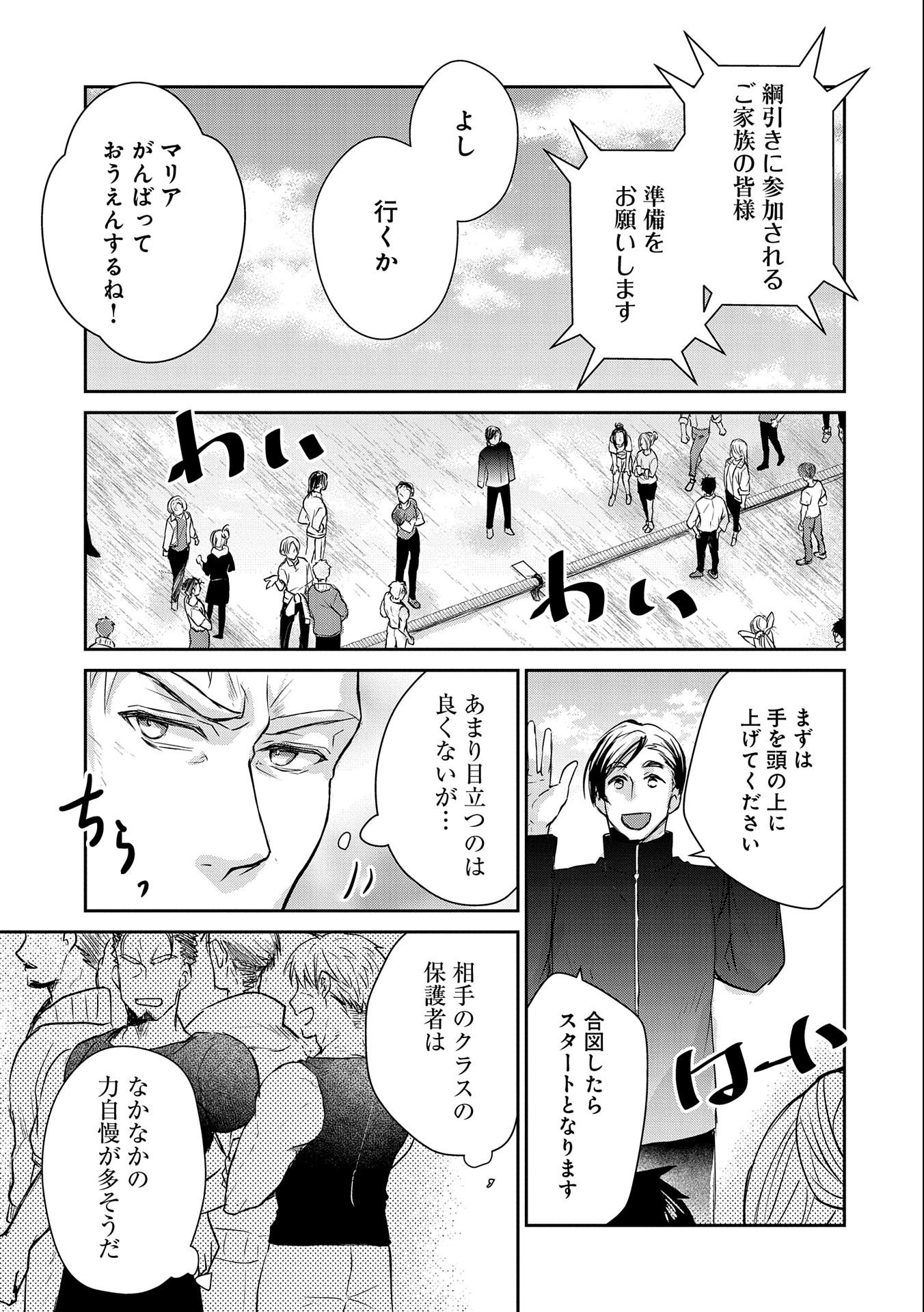 SENKI TO YOBARETA OTOKO, OUKE NI ANSATSU SARETARA MUSUME O HIROI, ISSHO NI SLOW LIFE O HAJIMERU (MANGA) - raw - Chapter 14 - https://jpdd.ccdd.to/JPDD/senkitoyobaretaotokooukeniansatsusaretaramusumeohiroiisshonislowlifeohajimerumanga/168006/h1mzufdhtdk.jpg