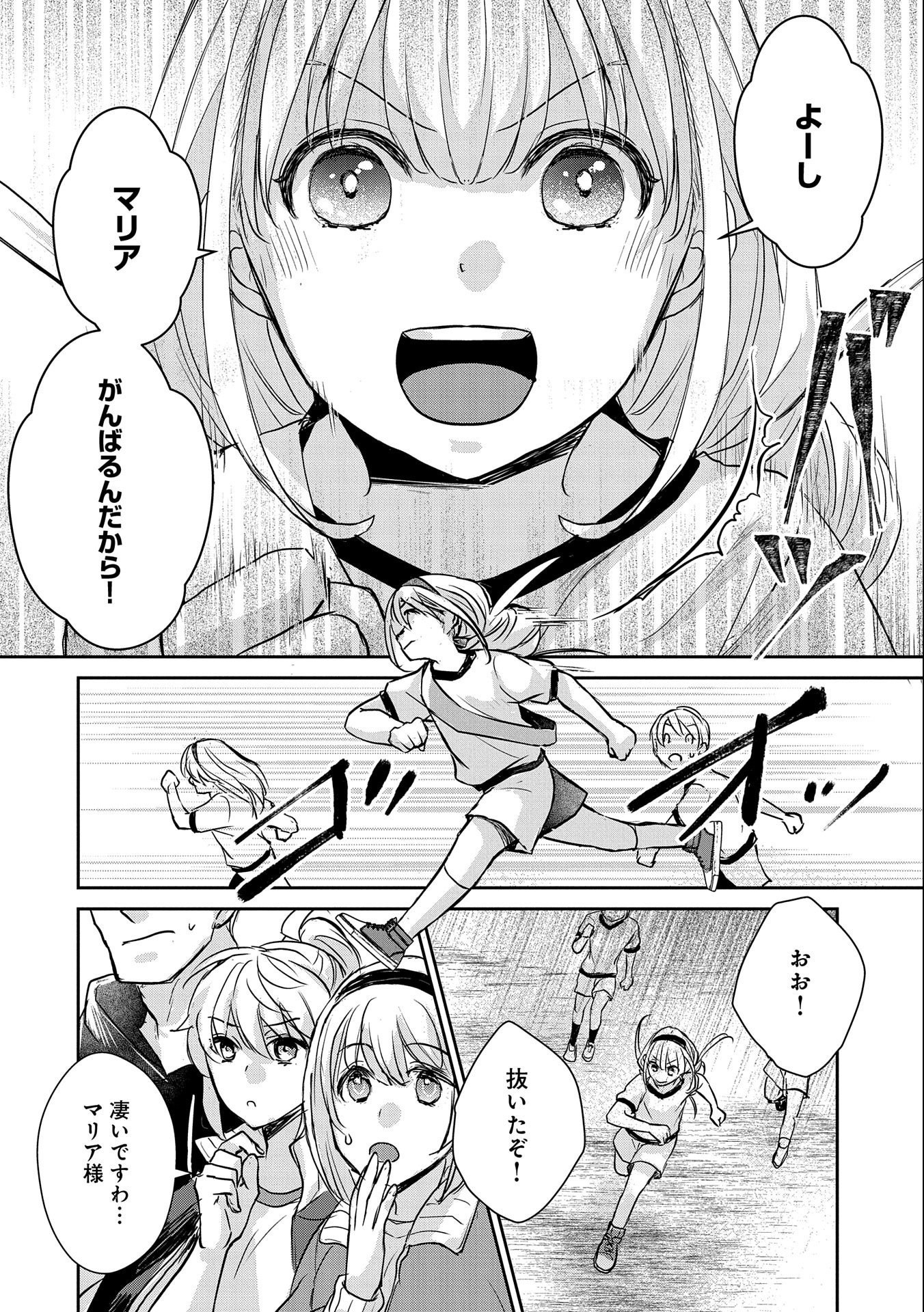 SENKI TO YOBARETA OTOKO, OUKE NI ANSATSU SARETARA MUSUME O HIROI, ISSHO NI SLOW LIFE O HAJIMERU (MANGA) - raw - Chapter 14 - https://jpdd.ccdd.to/JPDD/senkitoyobaretaotokooukeniansatsusaretaramusumeohiroiisshonislowlifeohajimerumanga/168006/hknvlfogpke.jpg