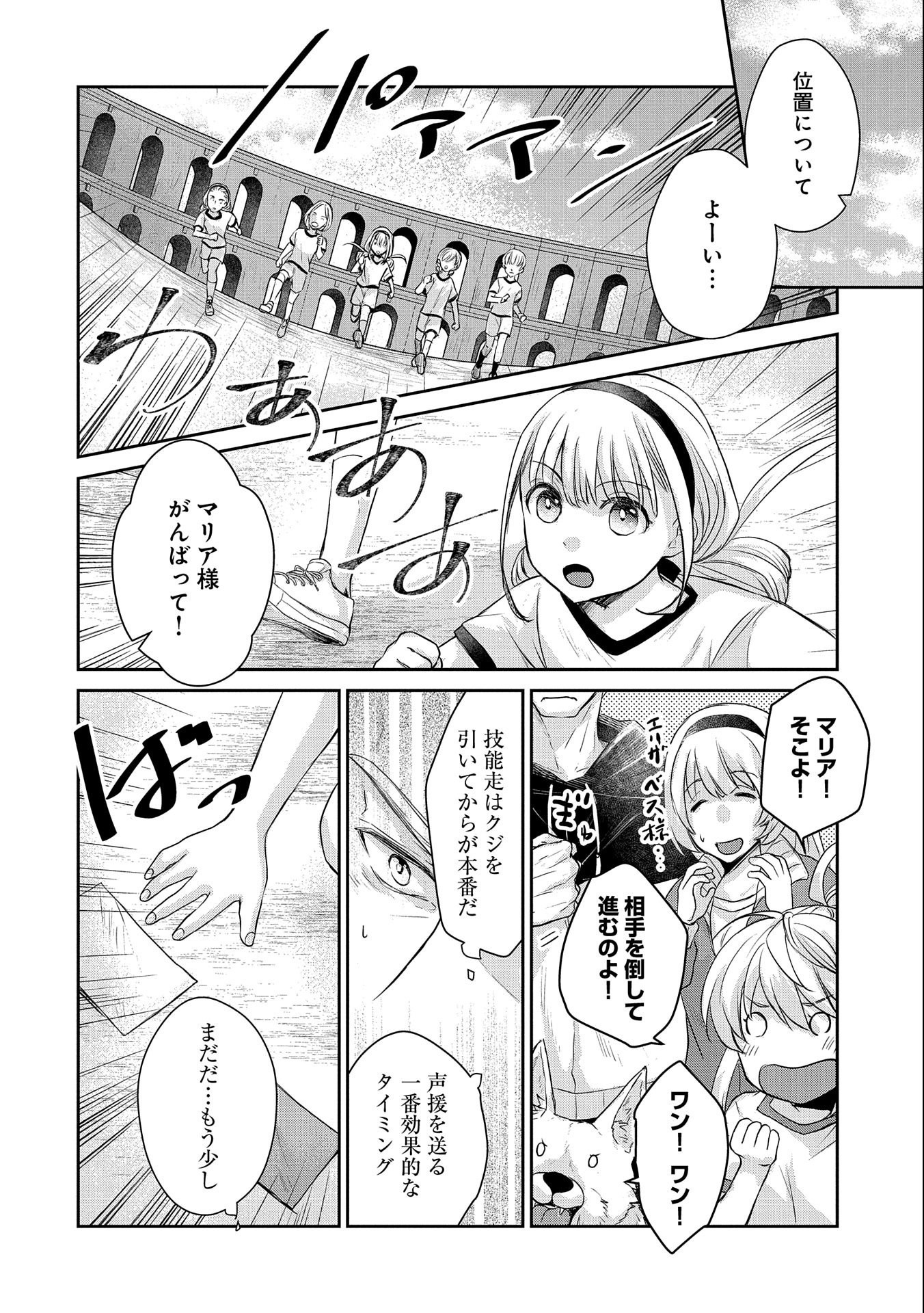 SENKI TO YOBARETA OTOKO, OUKE NI ANSATSU SARETARA MUSUME O HIROI, ISSHO NI SLOW LIFE O HAJIMERU (MANGA) - raw - Chapter 14 - https://jpdd.ccdd.to/JPDD/senkitoyobaretaotokooukeniansatsusaretaramusumeohiroiisshonislowlifeohajimerumanga/168006/ixanuqchkry.jpg