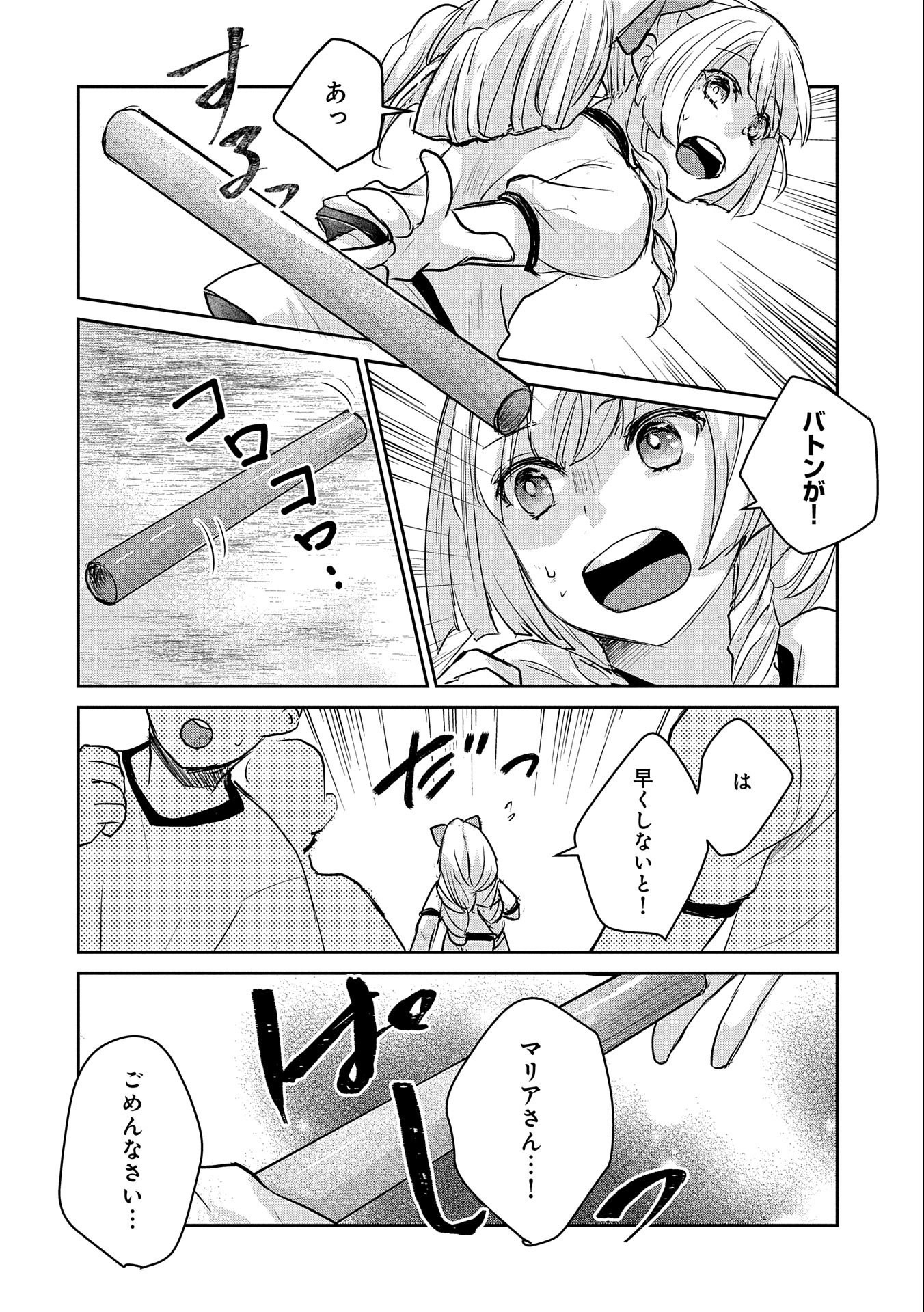 SENKI TO YOBARETA OTOKO, OUKE NI ANSATSU SARETARA MUSUME O HIROI, ISSHO NI SLOW LIFE O HAJIMERU (MANGA) - raw - Chapter 14 - https://jpdd.ccdd.to/JPDD/senkitoyobaretaotokooukeniansatsusaretaramusumeohiroiisshonislowlifeohajimerumanga/168006/kzvq0ltam0o.jpg