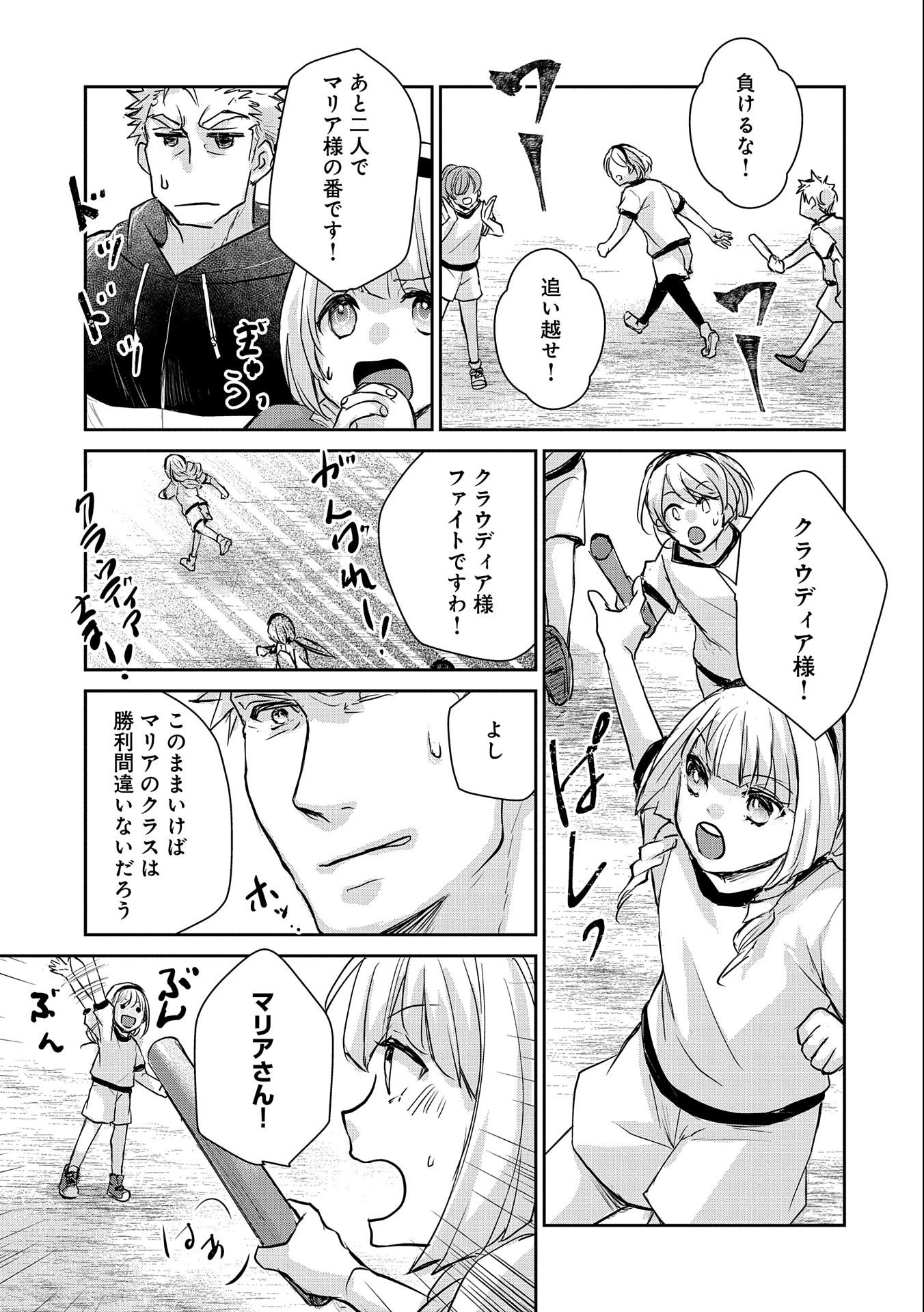 SENKI TO YOBARETA OTOKO, OUKE NI ANSATSU SARETARA MUSUME O HIROI, ISSHO NI SLOW LIFE O HAJIMERU (MANGA) - raw - Chapter 14 - https://jpdd.ccdd.to/JPDD/senkitoyobaretaotokooukeniansatsusaretaramusumeohiroiisshonislowlifeohajimerumanga/168006/mtbm1wla1x1.jpg