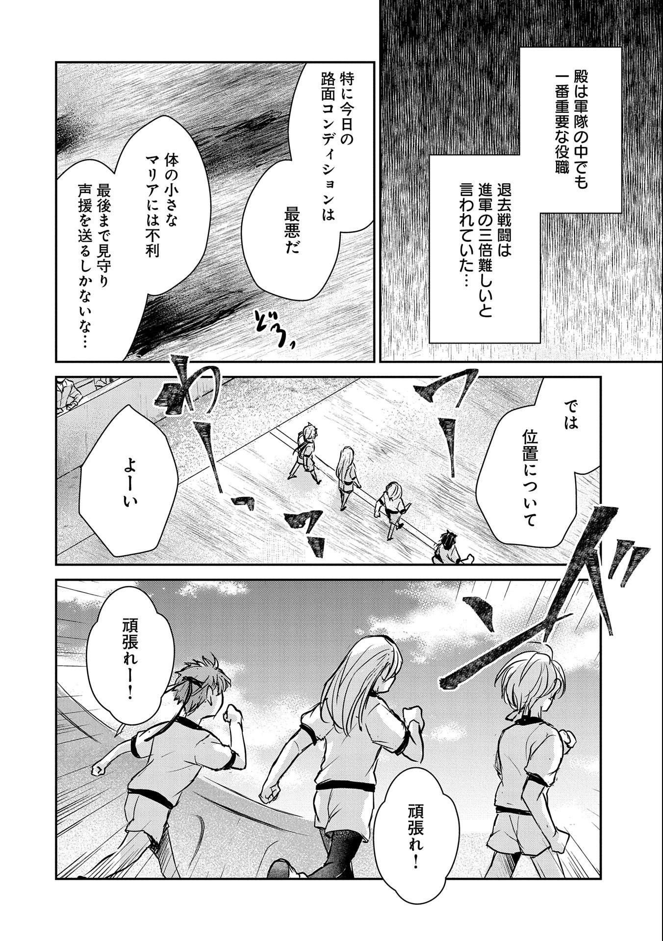 SENKI TO YOBARETA OTOKO, OUKE NI ANSATSU SARETARA MUSUME O HIROI, ISSHO NI SLOW LIFE O HAJIMERU (MANGA) - raw - Chapter 14 - https://jpdd.ccdd.to/JPDD/senkitoyobaretaotokooukeniansatsusaretaramusumeohiroiisshonislowlifeohajimerumanga/168006/oetfxneog3g.jpg