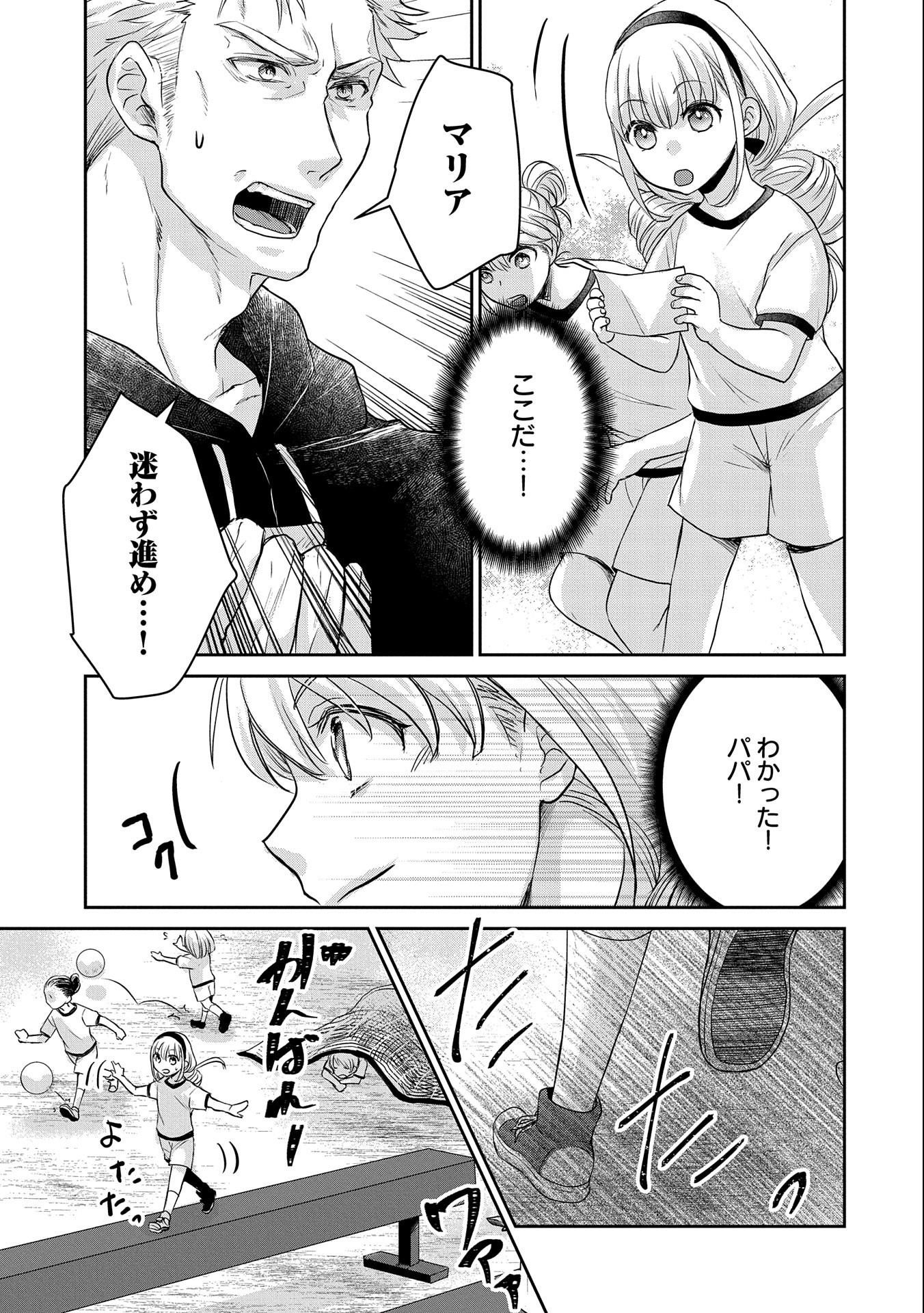 SENKI TO YOBARETA OTOKO, OUKE NI ANSATSU SARETARA MUSUME O HIROI, ISSHO NI SLOW LIFE O HAJIMERU (MANGA) - raw - Chapter 14 - https://jpdd.ccdd.to/JPDD/senkitoyobaretaotokooukeniansatsusaretaramusumeohiroiisshonislowlifeohajimerumanga/168006/q5ceszxcokx.jpg