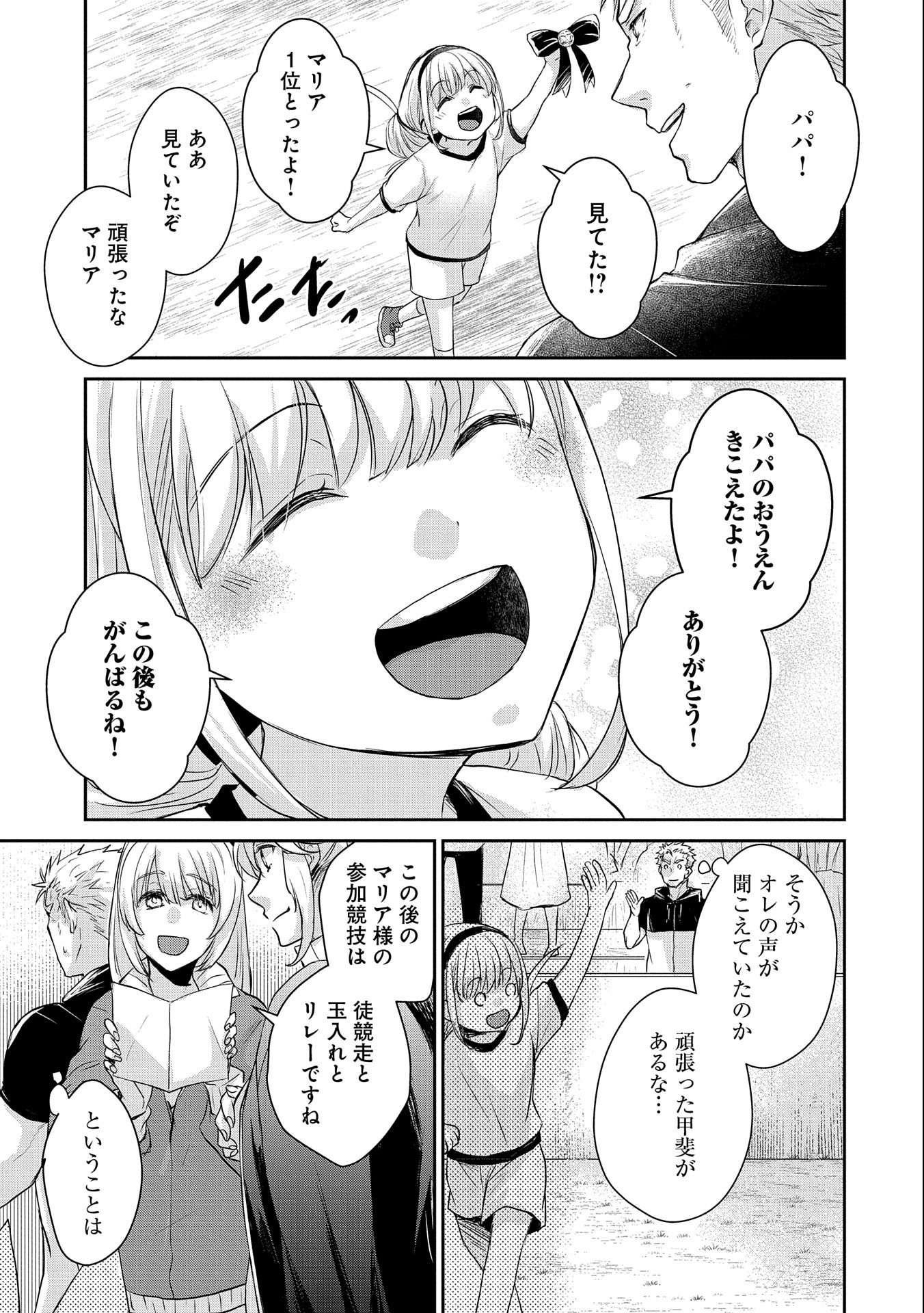 SENKI TO YOBARETA OTOKO, OUKE NI ANSATSU SARETARA MUSUME O HIROI, ISSHO NI SLOW LIFE O HAJIMERU (MANGA) - raw - Chapter 14 - https://jpdd.ccdd.to/JPDD/senkitoyobaretaotokooukeniansatsusaretaramusumeohiroiisshonislowlifeohajimerumanga/168006/rhuxypw5biw.jpg
