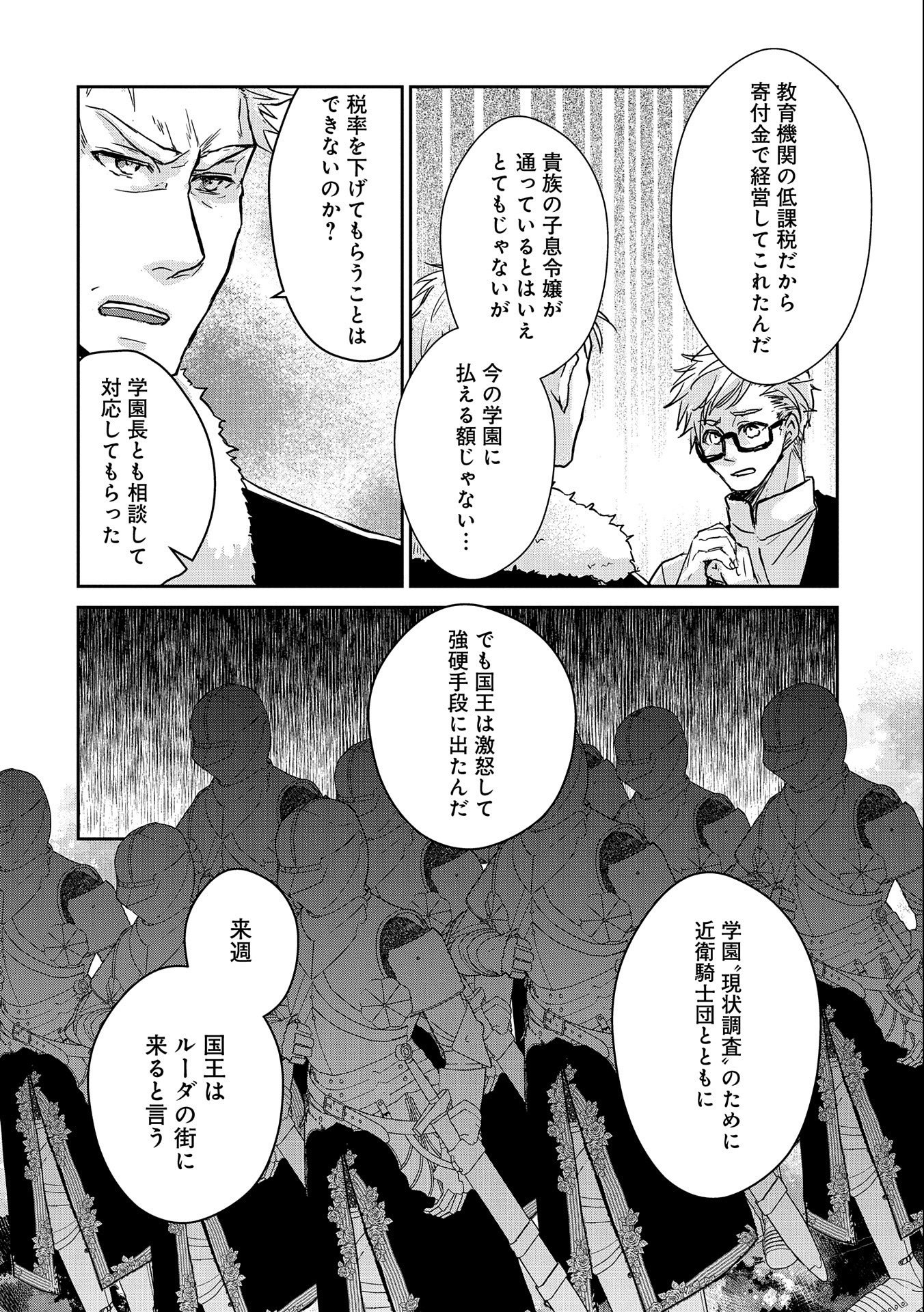 SENKI TO YOBARETA OTOKO, OUKE NI ANSATSU SARETARA MUSUME O HIROI, ISSHO NI SLOW LIFE O HAJIMERU (MANGA) - raw - Chapter 15 - https://jpdd.ccdd.to/JPDD/senkitoyobaretaotokooukeniansatsusaretaramusumeohiroiisshonislowlifeohajimerumanga/171595/2c5p4pttmdm.jpg
