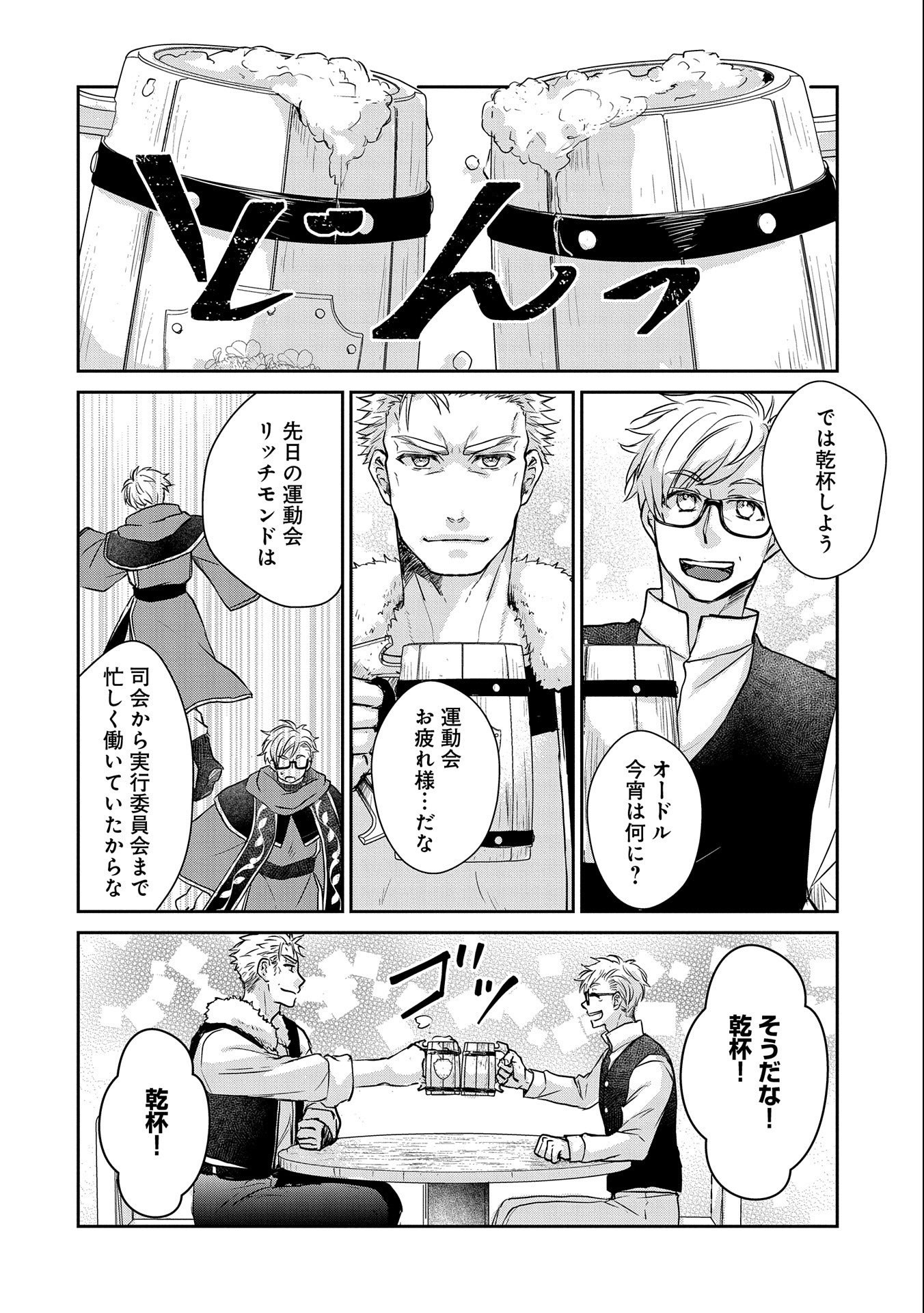SENKI TO YOBARETA OTOKO, OUKE NI ANSATSU SARETARA MUSUME O HIROI, ISSHO NI SLOW LIFE O HAJIMERU (MANGA) - raw - Chapter 15 - https://jpdd.ccdd.to/JPDD/senkitoyobaretaotokooukeniansatsusaretaramusumeohiroiisshonislowlifeohajimerumanga/171595/geoueufymlo.jpg