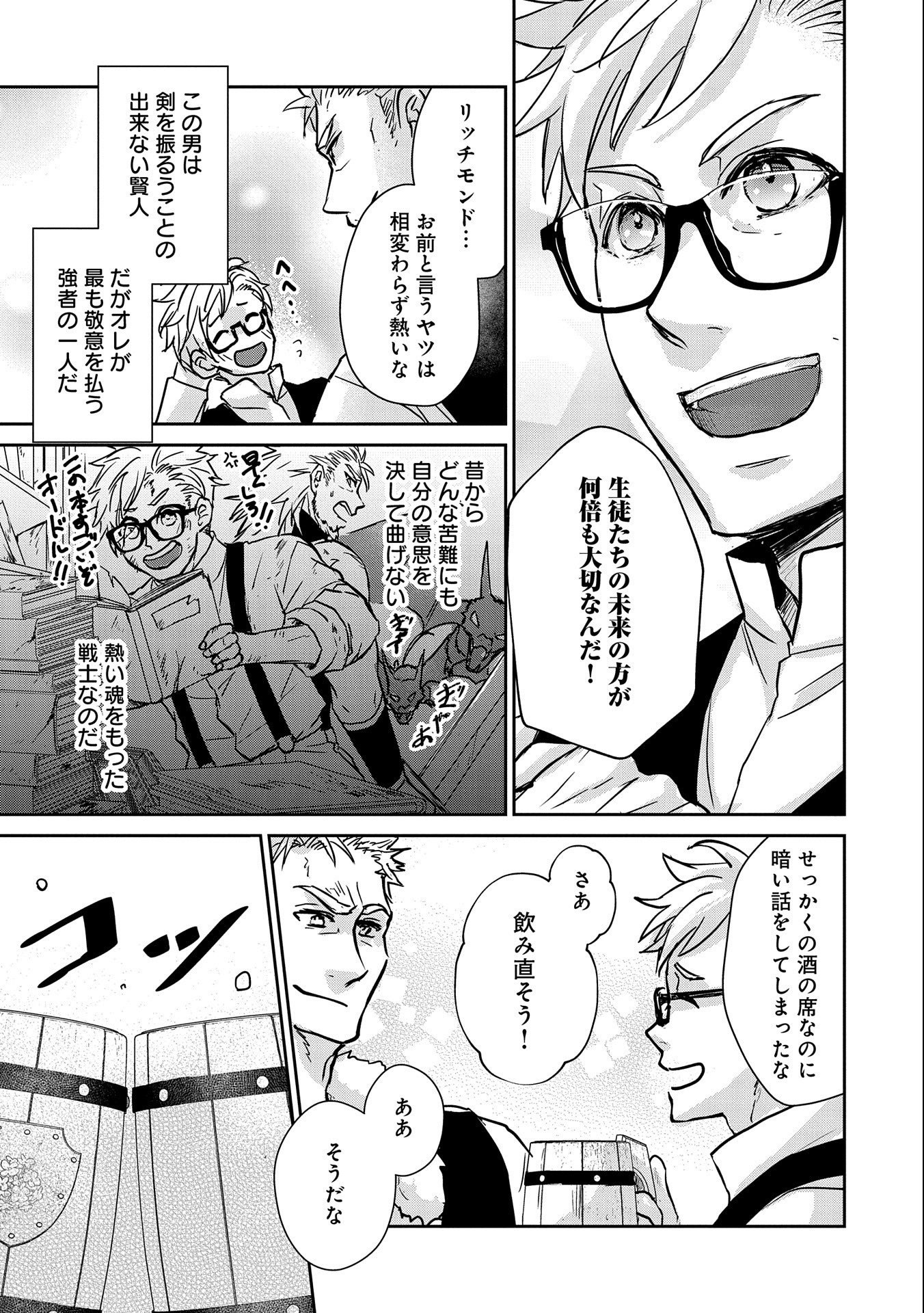 SENKI TO YOBARETA OTOKO, OUKE NI ANSATSU SARETARA MUSUME O HIROI, ISSHO NI SLOW LIFE O HAJIMERU (MANGA) - raw - Chapter 15 - https://jpdd.ccdd.to/JPDD/senkitoyobaretaotokooukeniansatsusaretaramusumeohiroiisshonislowlifeohajimerumanga/171595/gkf4smtaw0v.jpg