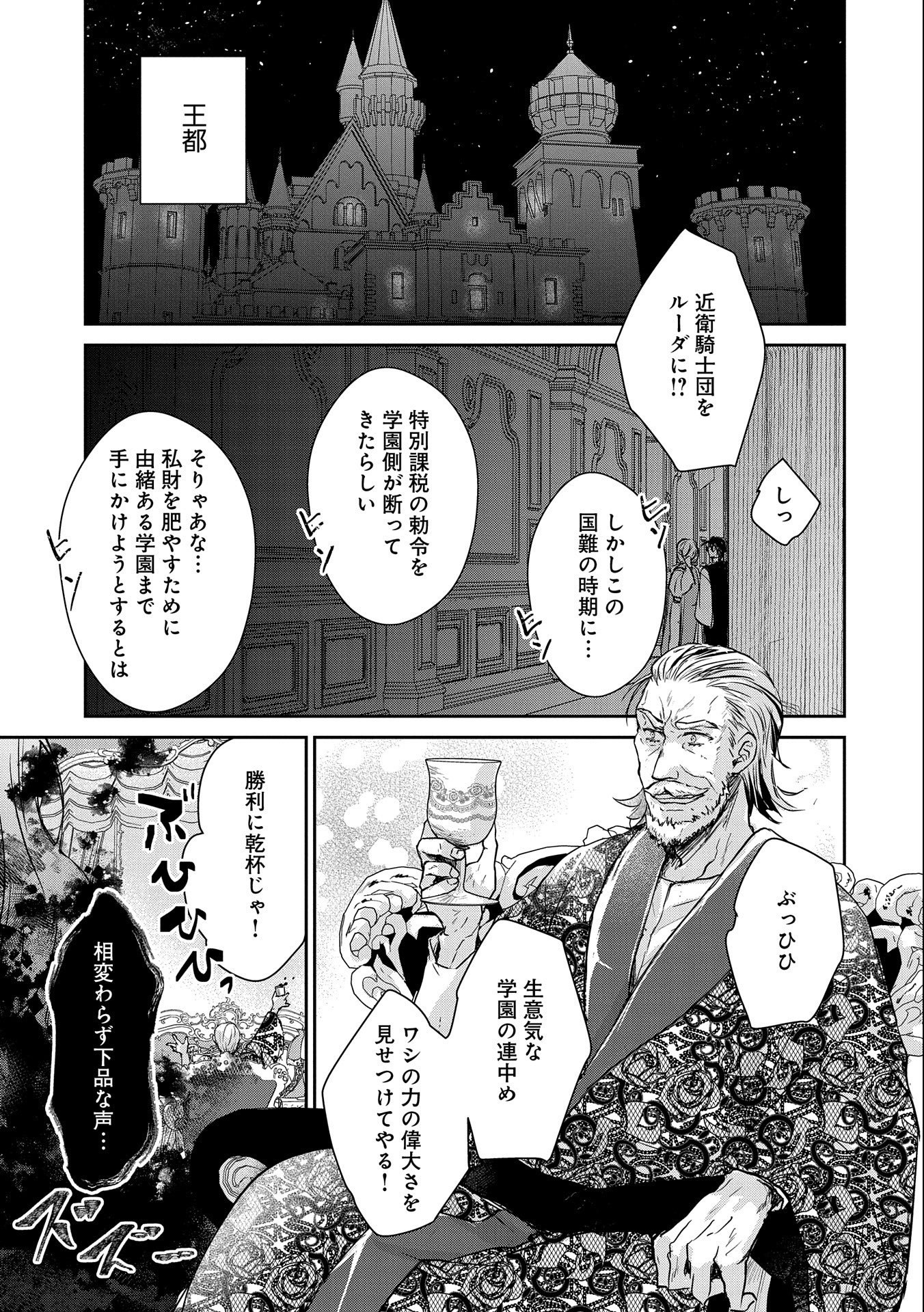 SENKI TO YOBARETA OTOKO, OUKE NI ANSATSU SARETARA MUSUME O HIROI, ISSHO NI SLOW LIFE O HAJIMERU (MANGA) - raw - Chapter 15 - https://jpdd.ccdd.to/JPDD/senkitoyobaretaotokooukeniansatsusaretaramusumeohiroiisshonislowlifeohajimerumanga/171595/lv0kfpesk4u.jpg