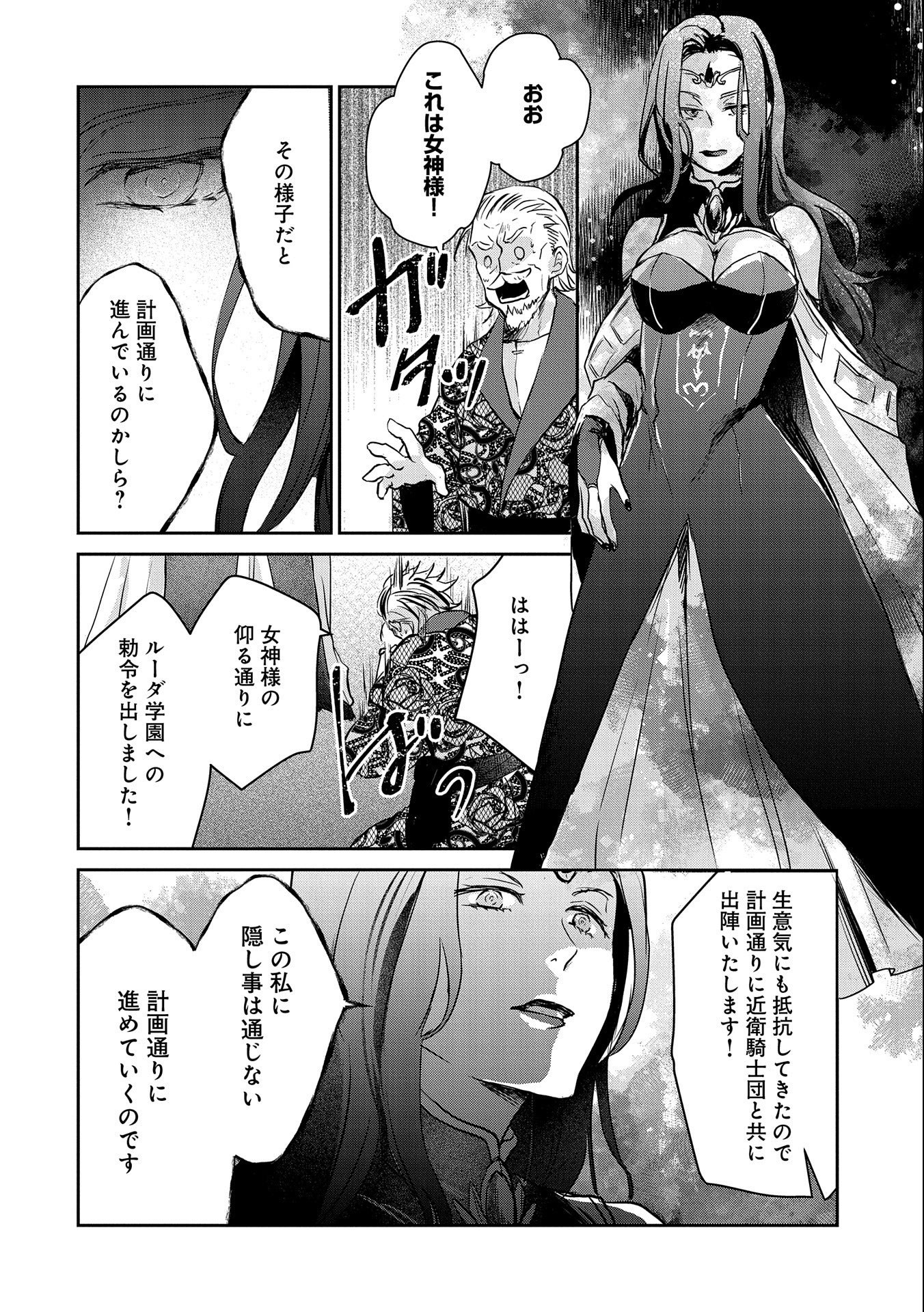 SENKI TO YOBARETA OTOKO, OUKE NI ANSATSU SARETARA MUSUME O HIROI, ISSHO NI SLOW LIFE O HAJIMERU (MANGA) - raw - Chapter 15 - https://jpdd.ccdd.to/JPDD/senkitoyobaretaotokooukeniansatsusaretaramusumeohiroiisshonislowlifeohajimerumanga/171595/xhcatlqb002.jpg