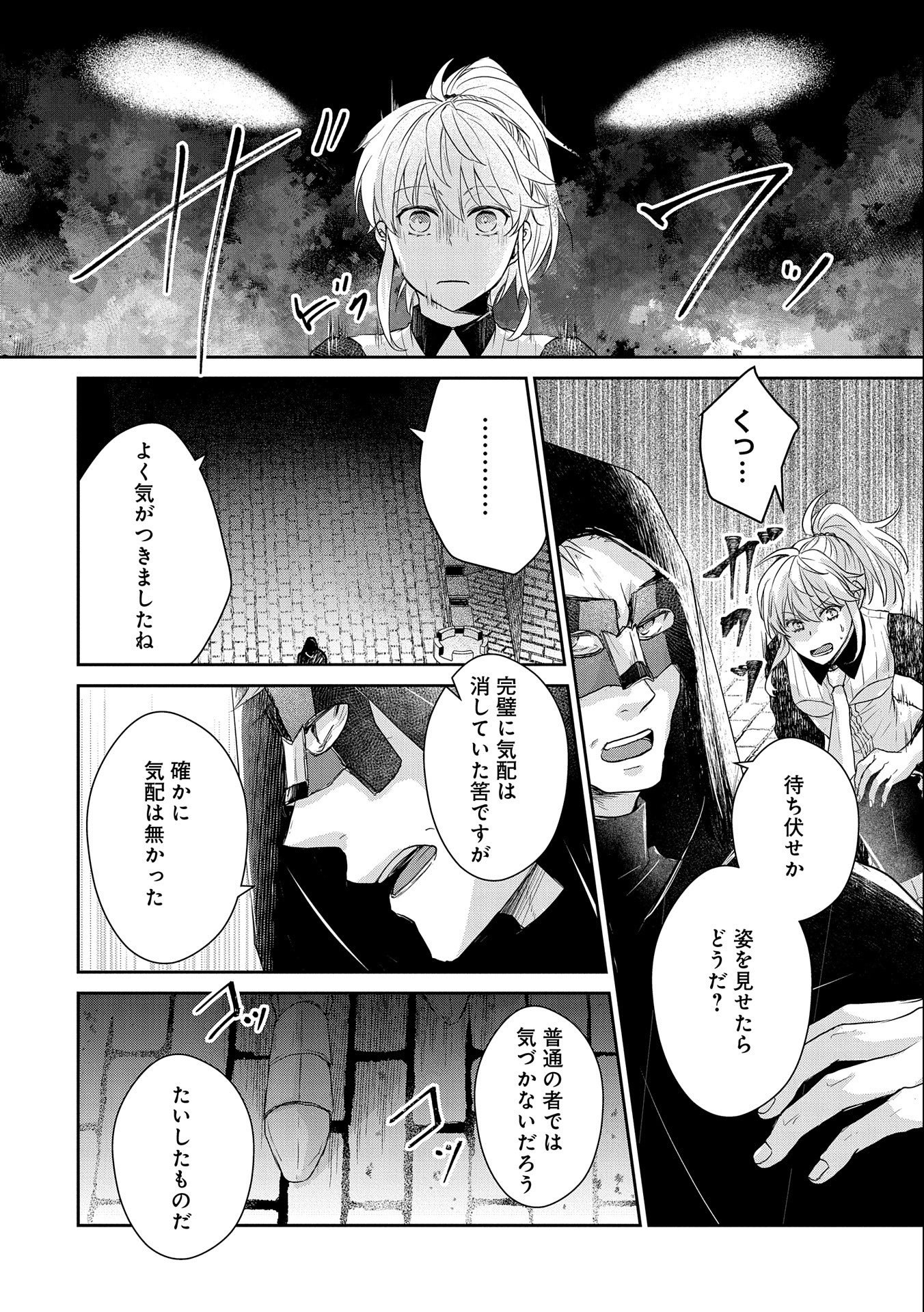 SENKI TO YOBARETA OTOKO, OUKE NI ANSATSU SARETARA MUSUME O HIROI, ISSHO NI SLOW LIFE O HAJIMERU (MANGA) - raw - Chapter 16.1 - https://jpdd.ccdd.to/JPDD/senkitoyobaretaotokooukeniansatsusaretaramusumeohiroiisshonislowlifeohajimerumanga/178623/cm4zayvka0r.jpg