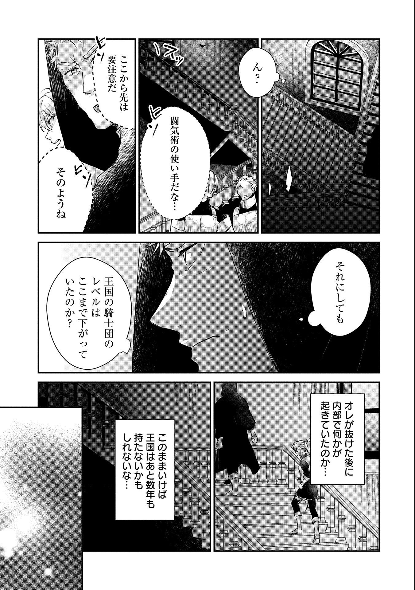 SENKI TO YOBARETA OTOKO, OUKE NI ANSATSU SARETARA MUSUME O HIROI, ISSHO NI SLOW LIFE O HAJIMERU (MANGA) - raw - Chapter 16.1 - https://jpdd.ccdd.to/JPDD/senkitoyobaretaotokooukeniansatsusaretaramusumeohiroiisshonislowlifeohajimerumanga/178623/dgjt1ybxsae.jpg