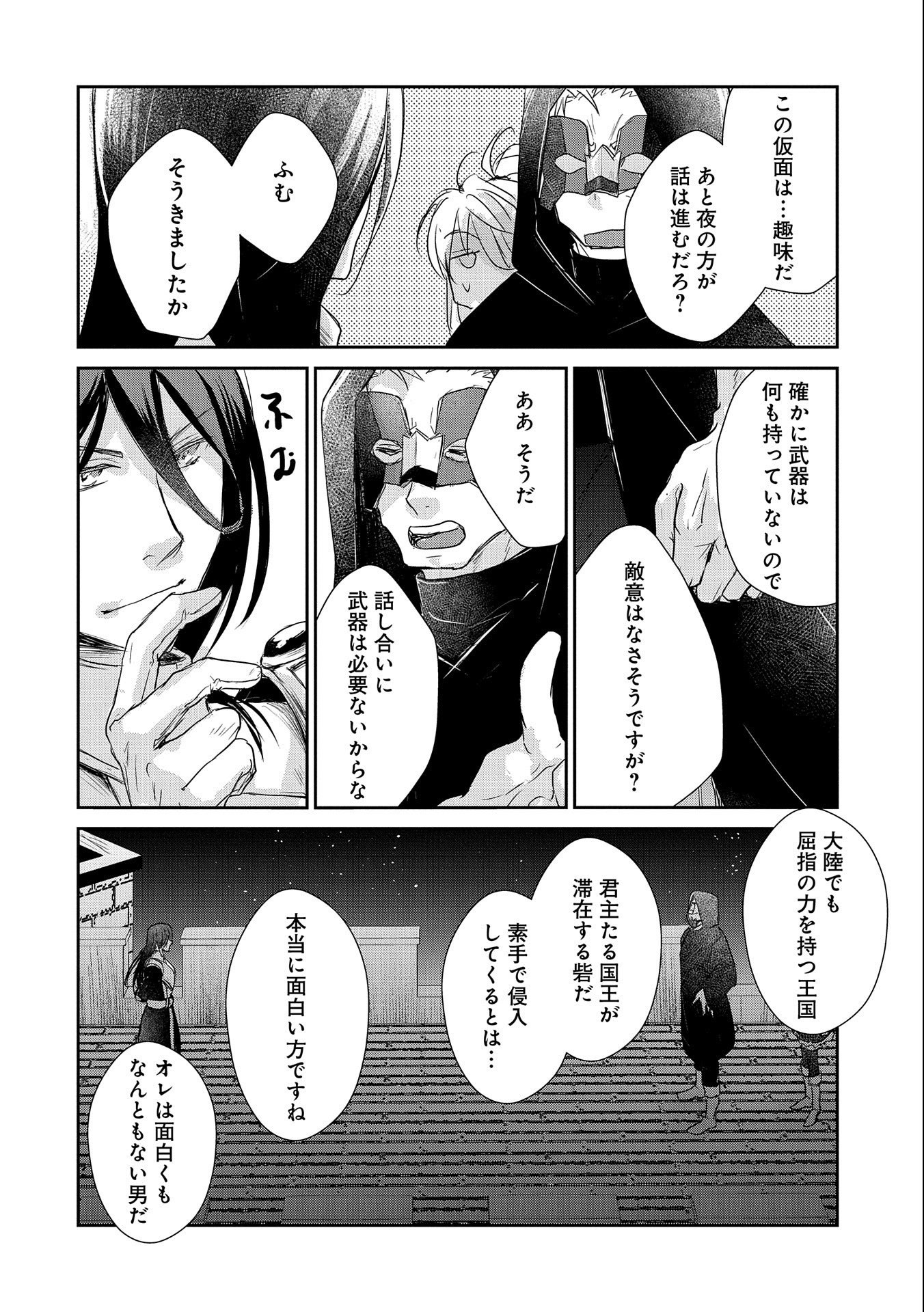 SENKI TO YOBARETA OTOKO, OUKE NI ANSATSU SARETARA MUSUME O HIROI, ISSHO NI SLOW LIFE O HAJIMERU (MANGA) - raw - Chapter 16.1 - https://jpdd.ccdd.to/JPDD/senkitoyobaretaotokooukeniansatsusaretaramusumeohiroiisshonislowlifeohajimerumanga/178623/hok1kqnqv0h.jpg