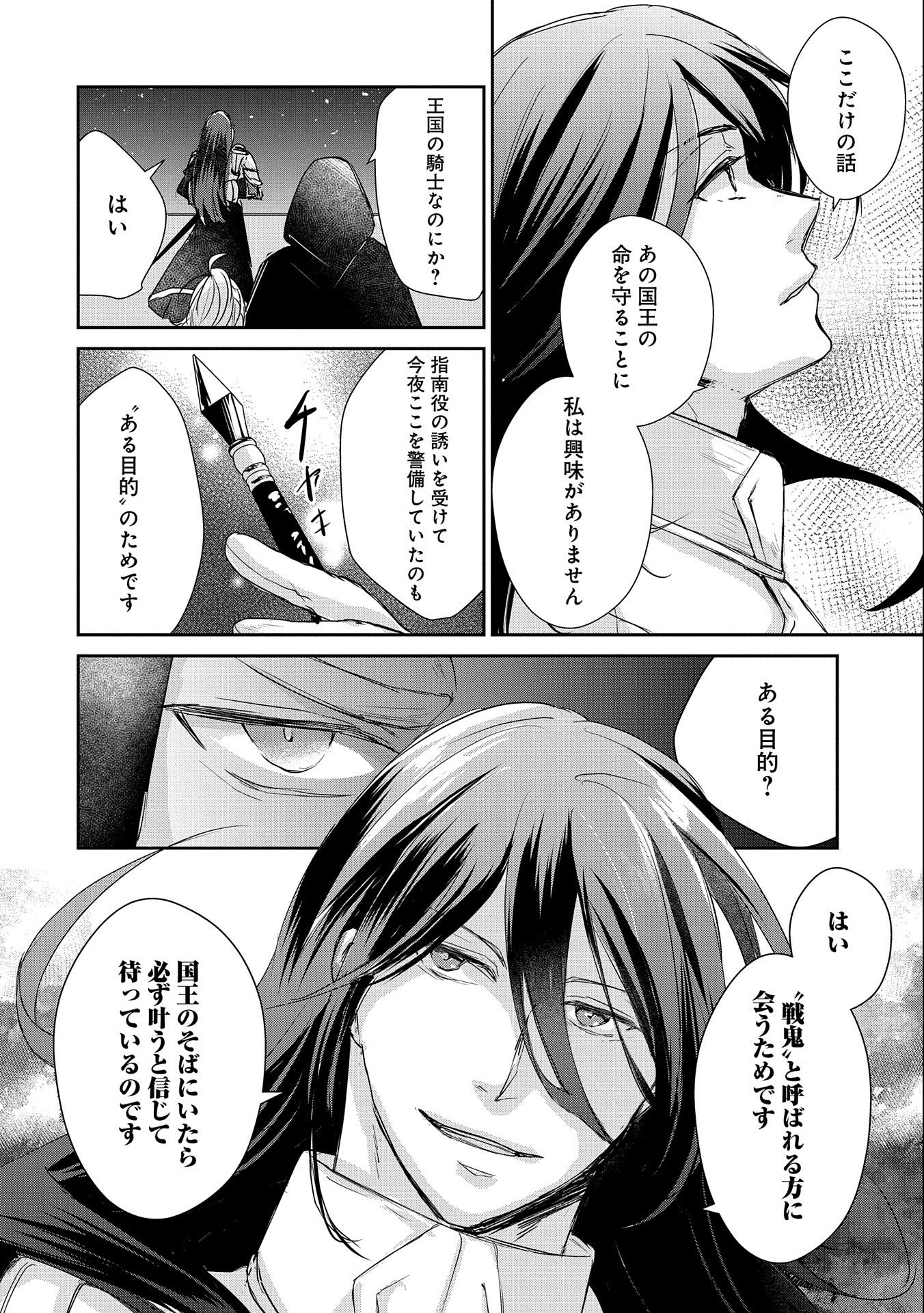 SENKI TO YOBARETA OTOKO, OUKE NI ANSATSU SARETARA MUSUME O HIROI, ISSHO NI SLOW LIFE O HAJIMERU (MANGA) - raw - Chapter 16.1 - https://jpdd.ccdd.to/JPDD/senkitoyobaretaotokooukeniansatsusaretaramusumeohiroiisshonislowlifeohajimerumanga/178623/nhwdfgmxjmm.jpg
