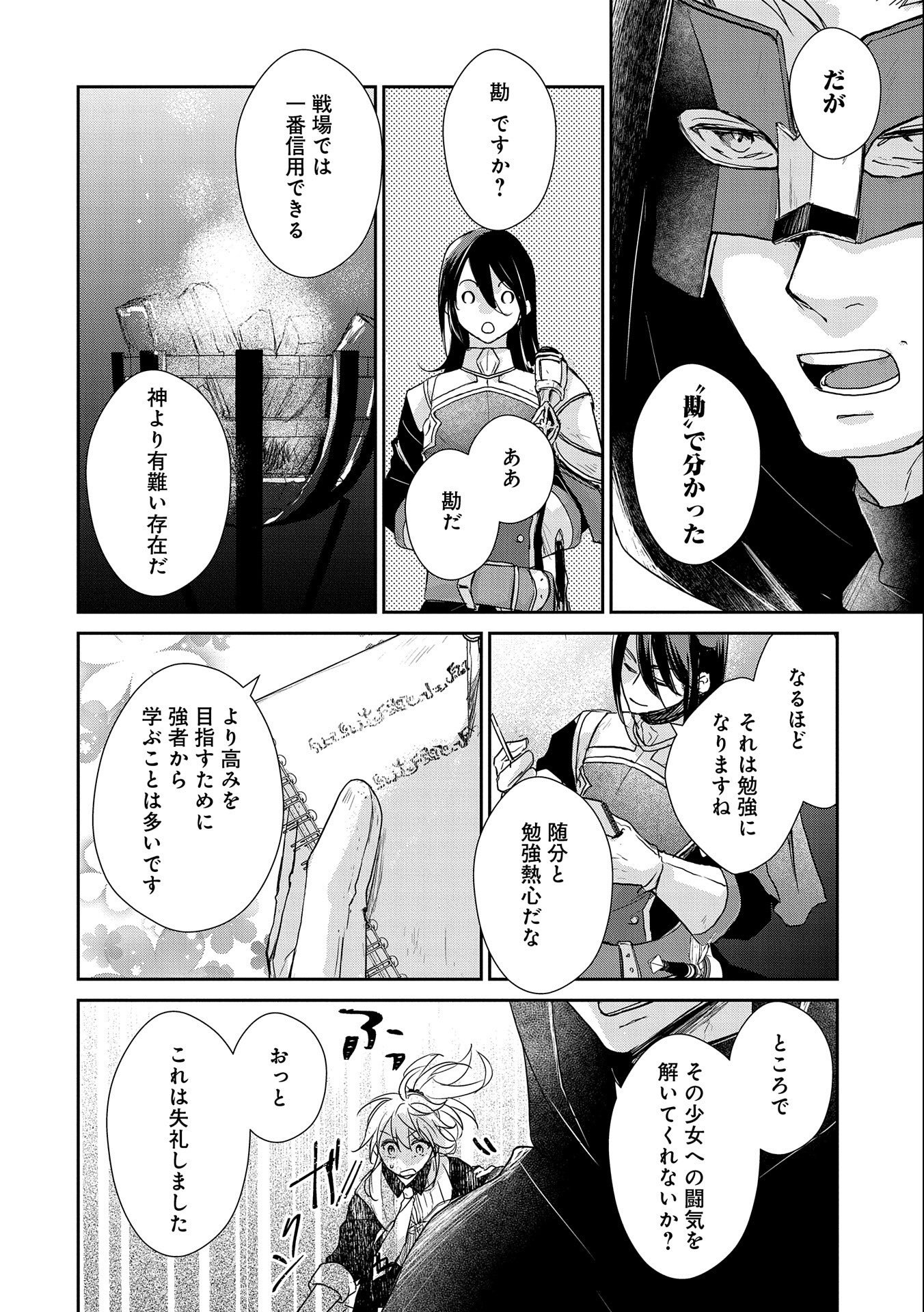 SENKI TO YOBARETA OTOKO, OUKE NI ANSATSU SARETARA MUSUME O HIROI, ISSHO NI SLOW LIFE O HAJIMERU (MANGA) - raw - Chapter 16.1 - https://jpdd.ccdd.to/JPDD/senkitoyobaretaotokooukeniansatsusaretaramusumeohiroiisshonislowlifeohajimerumanga/178623/w5l41ewvllf.jpg