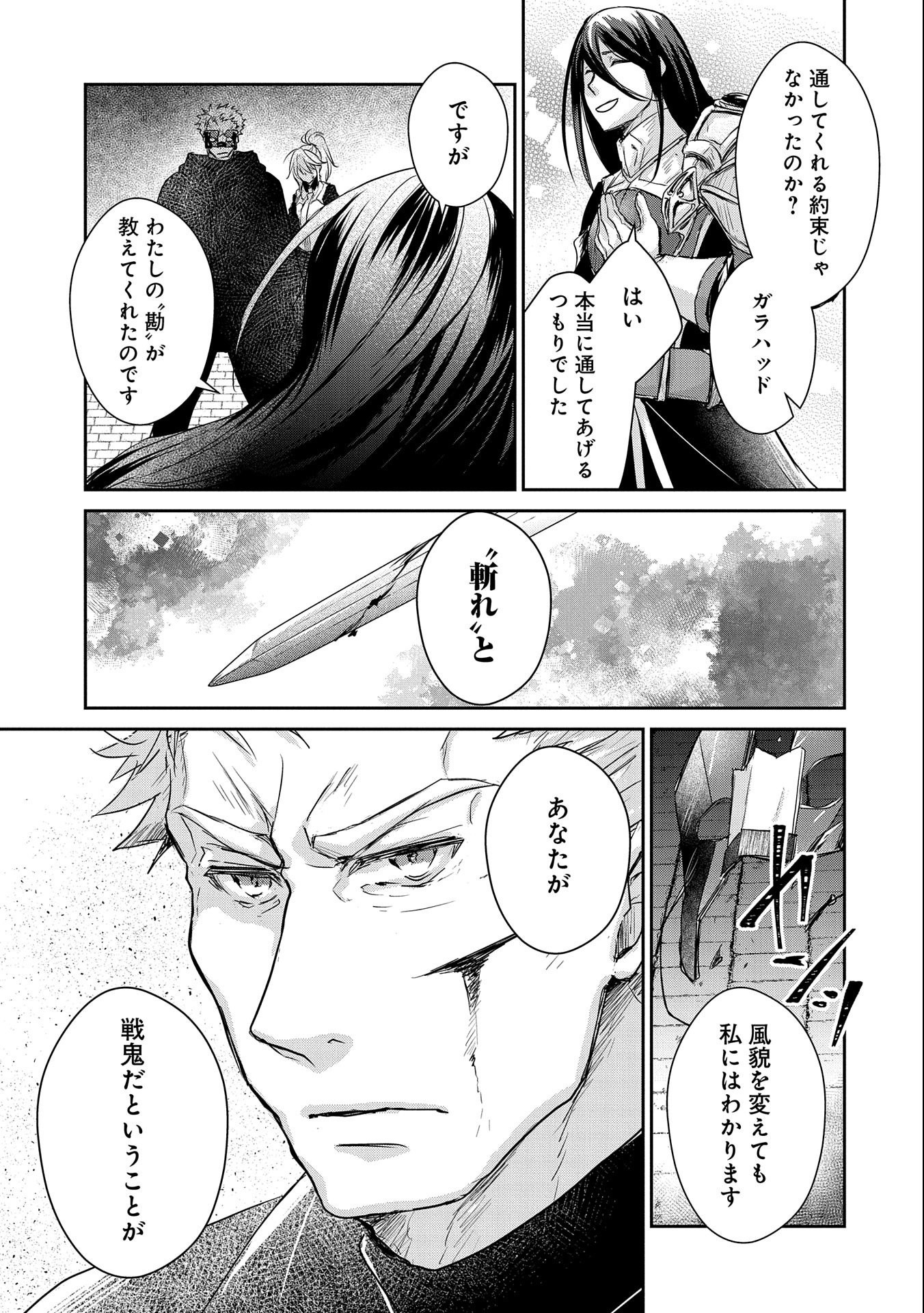 SENKI TO YOBARETA OTOKO, OUKE NI ANSATSU SARETARA MUSUME O HIROI, ISSHO NI SLOW LIFE O HAJIMERU (MANGA) - raw - Chapter 16.2 - https://jpdd.ccdd.to/JPDD/senkitoyobaretaotokooukeniansatsusaretaramusumeohiroiisshonislowlifeohajimerumanga/180545/fmmhioemaeh.jpg