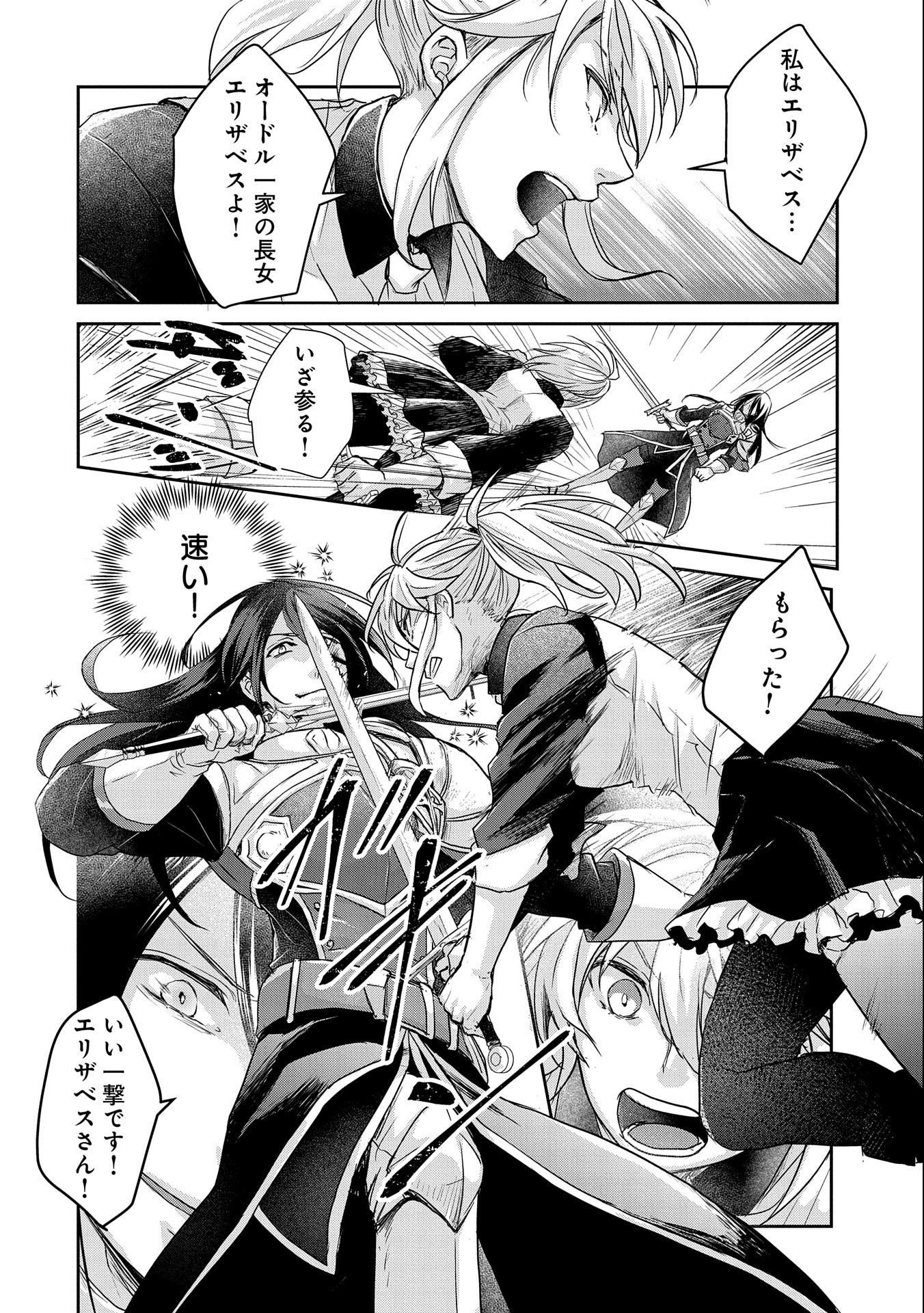 SENKI TO YOBARETA OTOKO, OUKE NI ANSATSU SARETARA MUSUME O HIROI, ISSHO NI SLOW LIFE O HAJIMERU (MANGA) - raw - Chapter 16.2 - https://jpdd.ccdd.to/JPDD/senkitoyobaretaotokooukeniansatsusaretaramusumeohiroiisshonislowlifeohajimerumanga/180545/p0lfogsg3kf.jpg