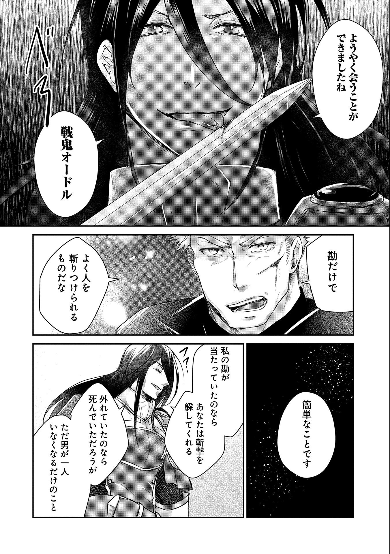 SENKI TO YOBARETA OTOKO, OUKE NI ANSATSU SARETARA MUSUME O HIROI, ISSHO NI SLOW LIFE O HAJIMERU (MANGA) - raw - Chapter 16.2 - https://jpdd.ccdd.to/JPDD/senkitoyobaretaotokooukeniansatsusaretaramusumeohiroiisshonislowlifeohajimerumanga/180545/qt3e1s5hzov.jpg