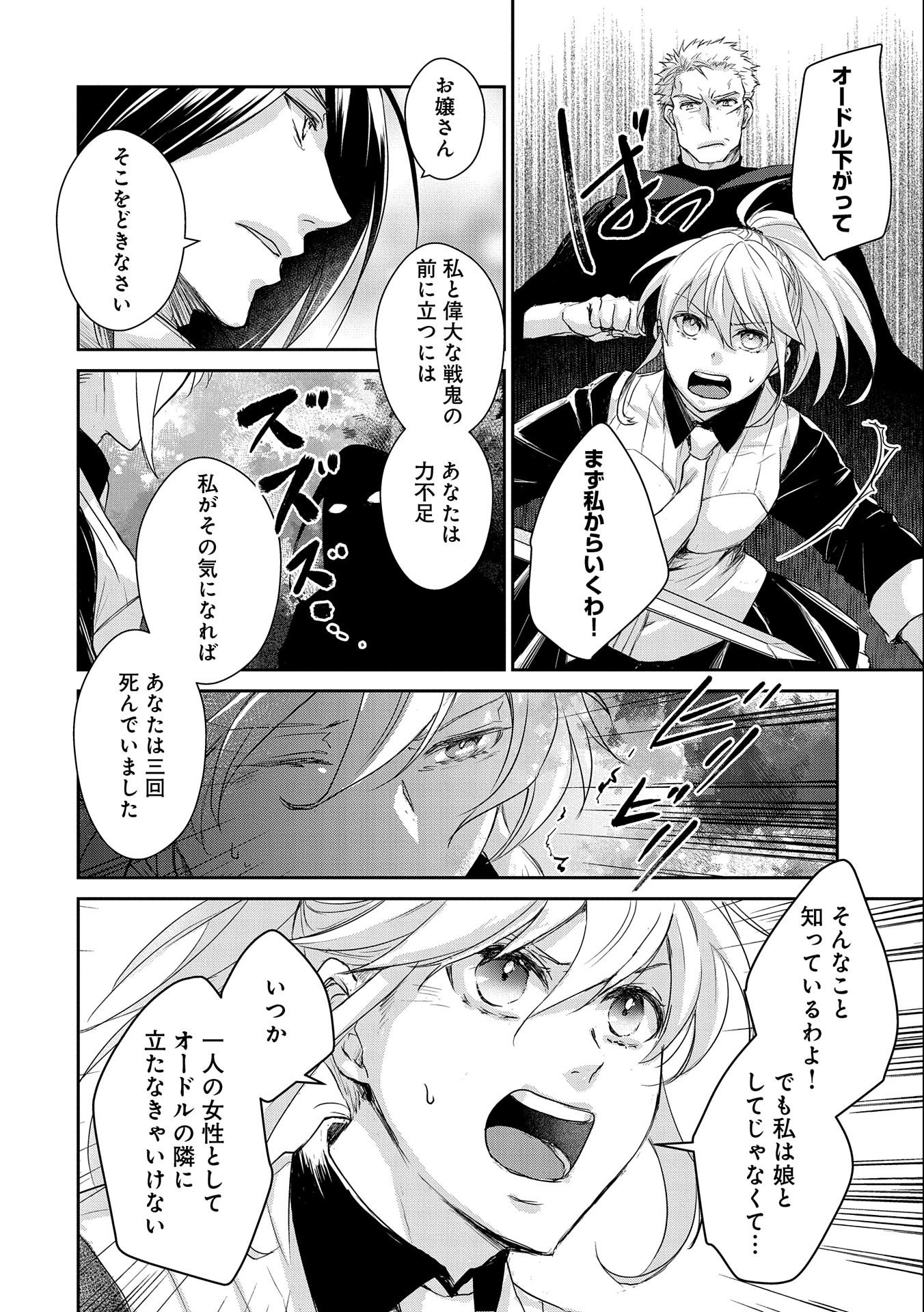 SENKI TO YOBARETA OTOKO, OUKE NI ANSATSU SARETARA MUSUME O HIROI, ISSHO NI SLOW LIFE O HAJIMERU (MANGA) - raw - Chapter 16.2 - https://jpdd.ccdd.to/JPDD/senkitoyobaretaotokooukeniansatsusaretaramusumeohiroiisshonislowlifeohajimerumanga/180545/tsl2flrficm.jpg