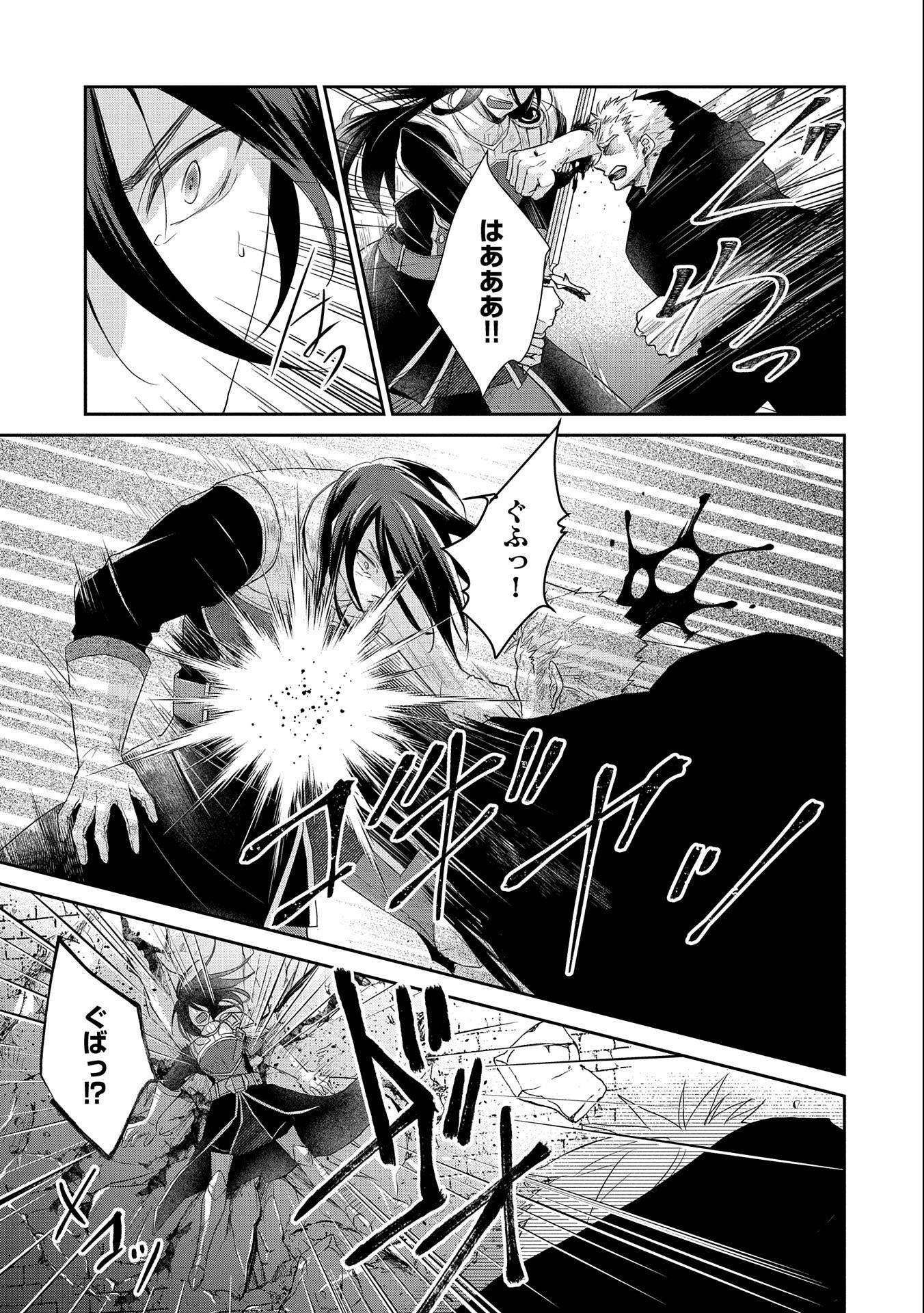 SENKI TO YOBARETA OTOKO, OUKE NI ANSATSU SARETARA MUSUME O HIROI, ISSHO NI SLOW LIFE O HAJIMERU (MANGA) - raw - Chapter 17 - https://jpdd.ccdd.to/JPDD/senkitoyobaretaotokooukeniansatsusaretaramusumeohiroiisshonislowlifeohajimerumanga/185212/0vl1duh5wt0.jpg