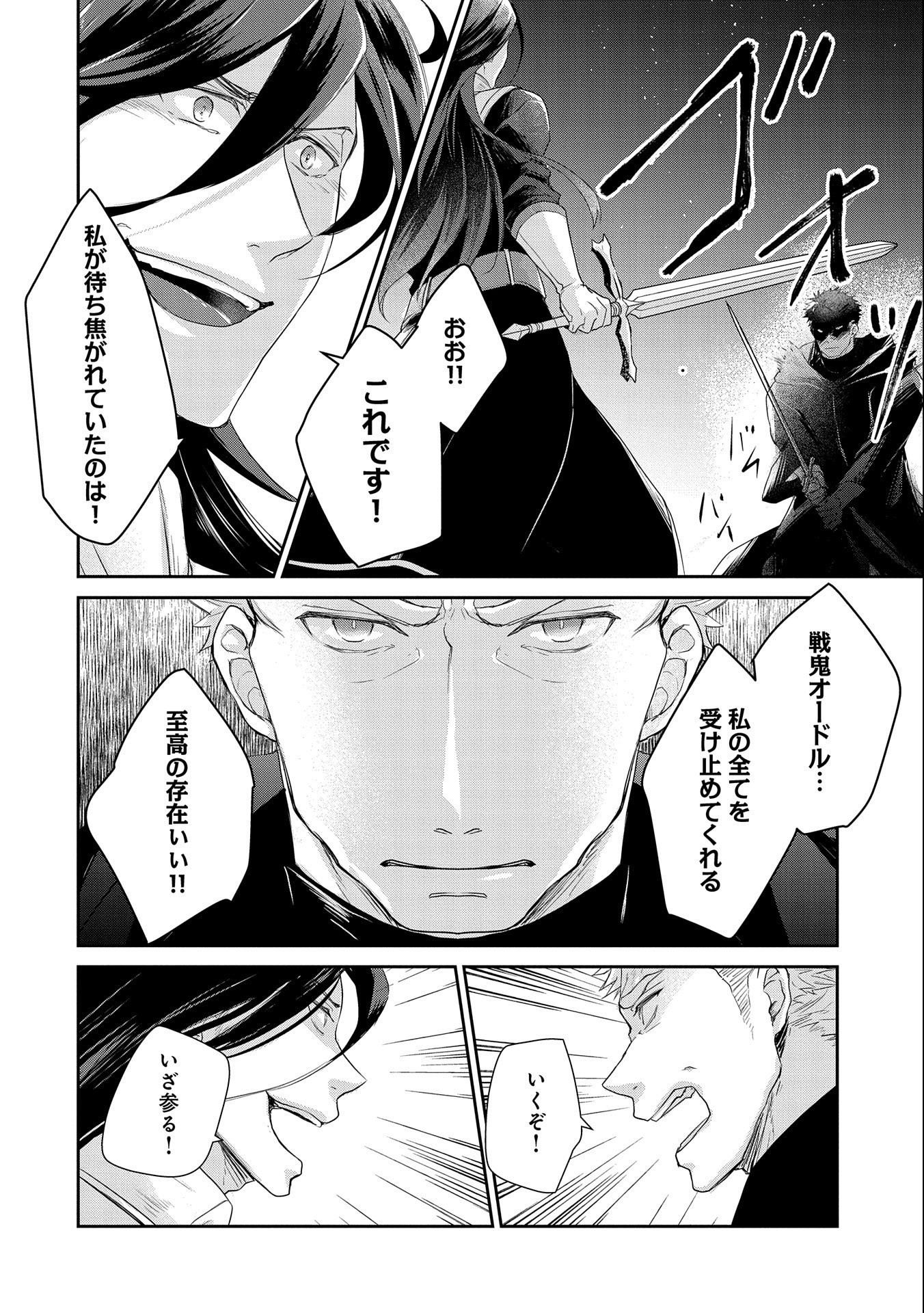 SENKI TO YOBARETA OTOKO, OUKE NI ANSATSU SARETARA MUSUME O HIROI, ISSHO NI SLOW LIFE O HAJIMERU (MANGA) - raw - Chapter 17 - https://jpdd.ccdd.to/JPDD/senkitoyobaretaotokooukeniansatsusaretaramusumeohiroiisshonislowlifeohajimerumanga/185212/5zuale2mobj.jpg
