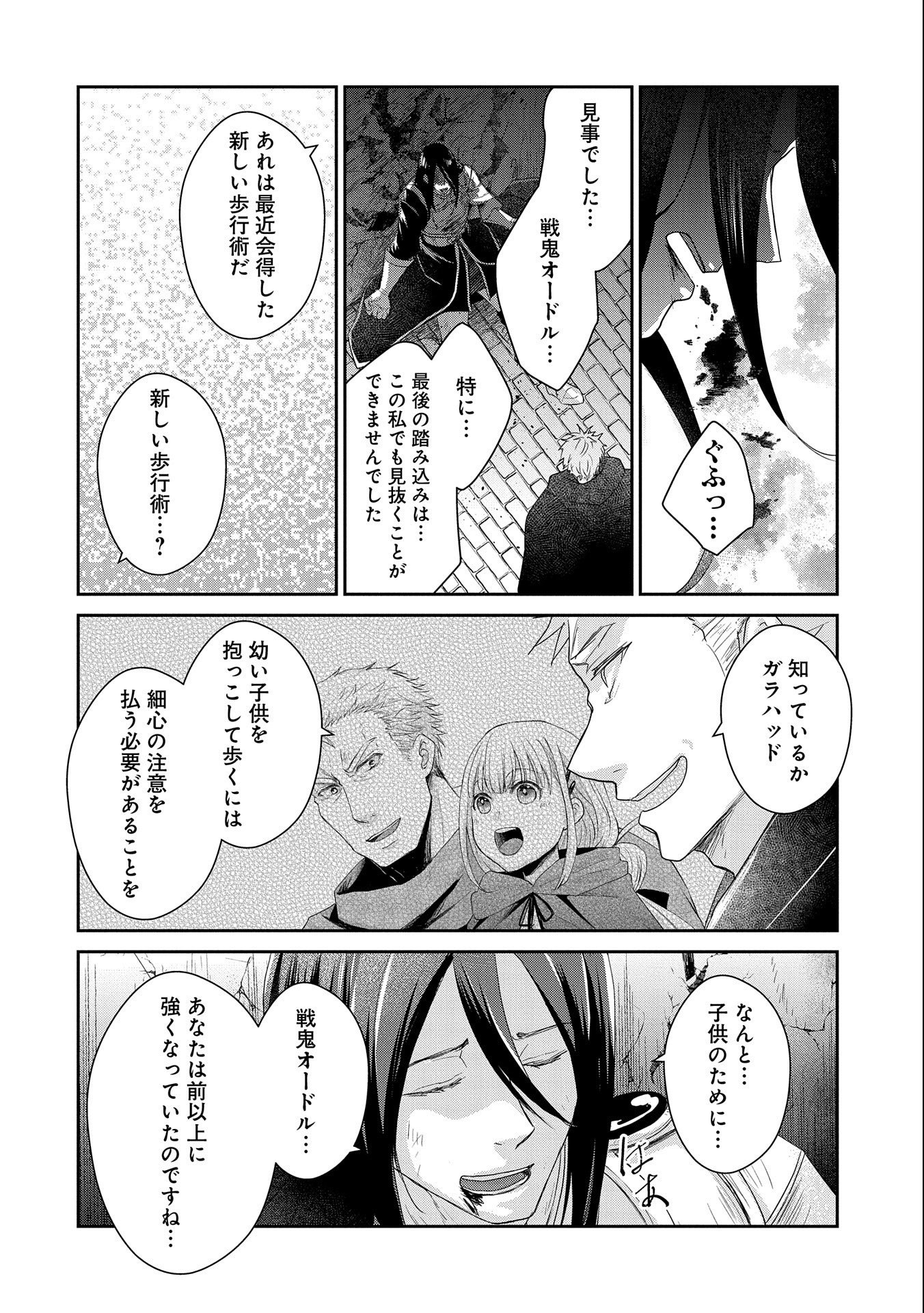SENKI TO YOBARETA OTOKO, OUKE NI ANSATSU SARETARA MUSUME O HIROI, ISSHO NI SLOW LIFE O HAJIMERU (MANGA) - raw - Chapter 17 - https://jpdd.ccdd.to/JPDD/senkitoyobaretaotokooukeniansatsusaretaramusumeohiroiisshonislowlifeohajimerumanga/185212/ewmfsz1zbnn.jpg