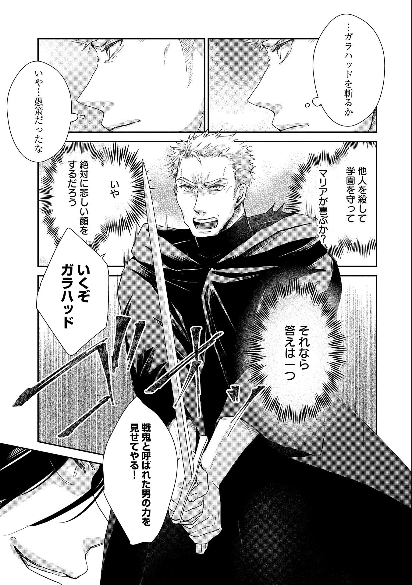 SENKI TO YOBARETA OTOKO, OUKE NI ANSATSU SARETARA MUSUME O HIROI, ISSHO NI SLOW LIFE O HAJIMERU (MANGA) - raw - Chapter 17 - https://jpdd.ccdd.to/JPDD/senkitoyobaretaotokooukeniansatsusaretaramusumeohiroiisshonislowlifeohajimerumanga/185212/lvjvtd45xw5.jpg