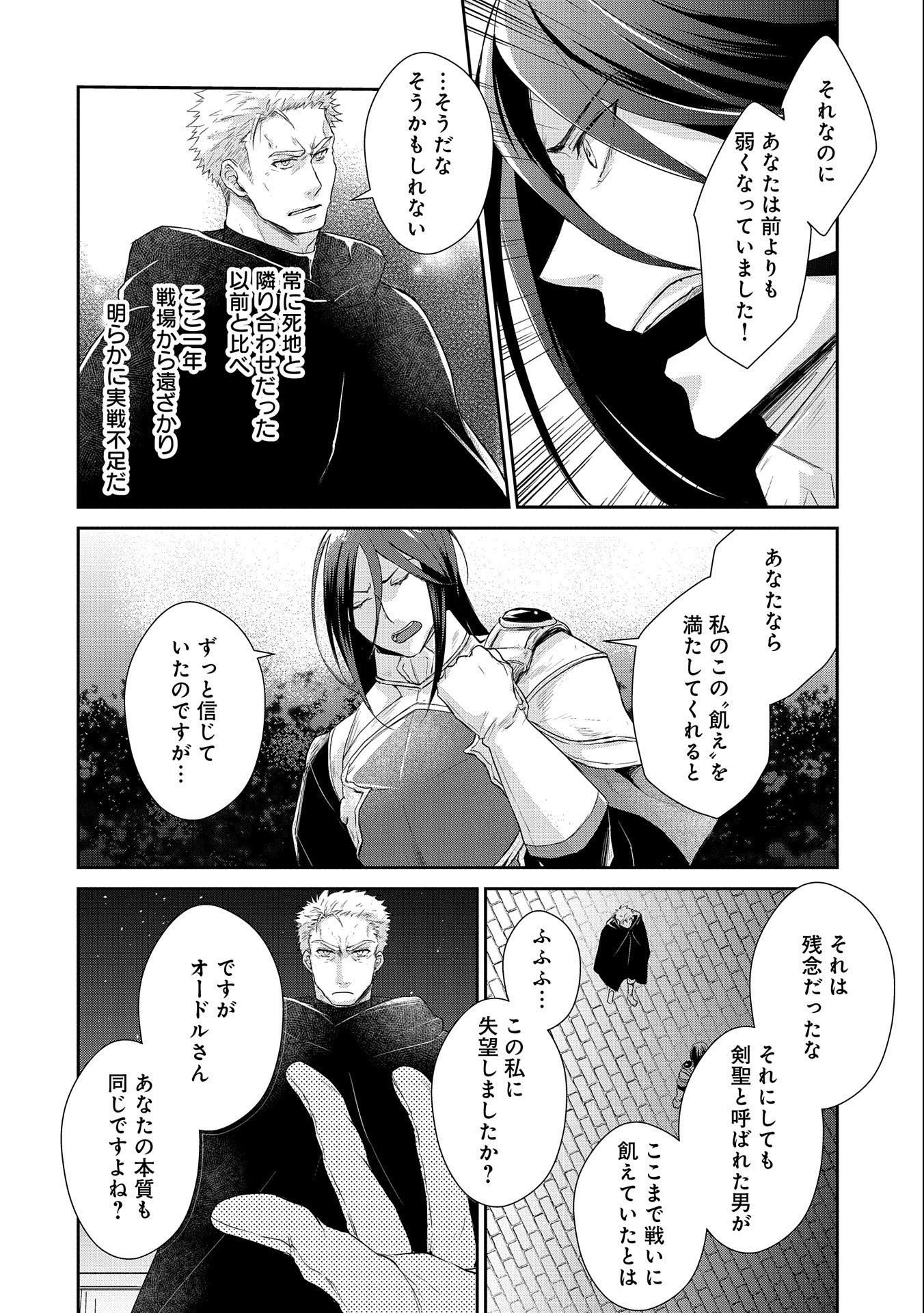 SENKI TO YOBARETA OTOKO, OUKE NI ANSATSU SARETARA MUSUME O HIROI, ISSHO NI SLOW LIFE O HAJIMERU (MANGA) - raw - Chapter 17 - https://jpdd.ccdd.to/JPDD/senkitoyobaretaotokooukeniansatsusaretaramusumeohiroiisshonislowlifeohajimerumanga/185212/x0eydqnp5s0.jpg