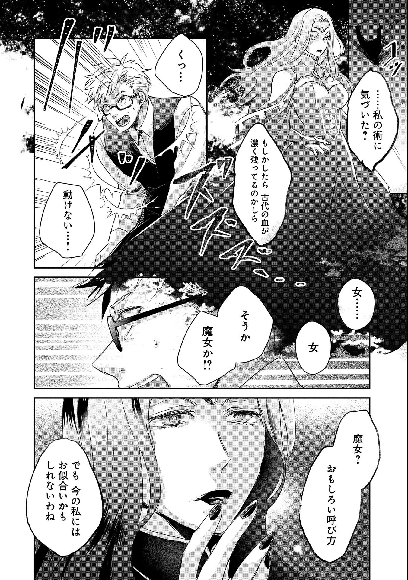 SENKI TO YOBARETA OTOKO, OUKE NI ANSATSU SARETARA MUSUME O HIROI, ISSHO NI SLOW LIFE O HAJIMERU (MANGA) - raw - Chapter 18 - https://jpdd.ccdd.to/JPDD/senkitoyobaretaotokooukeniansatsusaretaramusumeohiroiisshonislowlifeohajimerumanga/188486/0bkdht45ng0.jpg