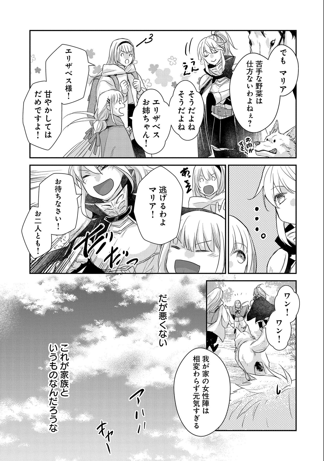 SENKI TO YOBARETA OTOKO, OUKE NI ANSATSU SARETARA MUSUME O HIROI, ISSHO NI SLOW LIFE O HAJIMERU (MANGA) - raw - Chapter 18 - https://jpdd.ccdd.to/JPDD/senkitoyobaretaotokooukeniansatsusaretaramusumeohiroiisshonislowlifeohajimerumanga/188486/1vybsfuwzbv.jpg