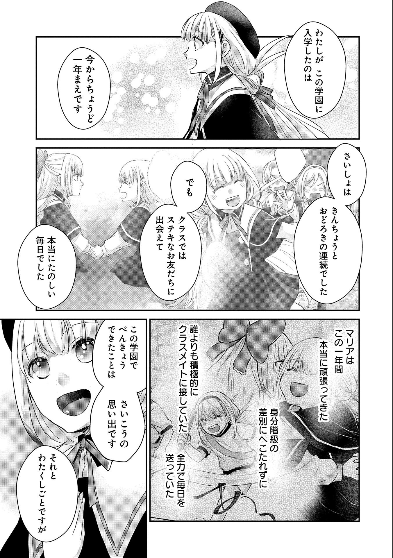 SENKI TO YOBARETA OTOKO, OUKE NI ANSATSU SARETARA MUSUME O HIROI, ISSHO NI SLOW LIFE O HAJIMERU (MANGA) - raw - Chapter 18 - https://jpdd.ccdd.to/JPDD/senkitoyobaretaotokooukeniansatsusaretaramusumeohiroiisshonislowlifeohajimerumanga/188486/4kqnmvpiz3q.jpg
