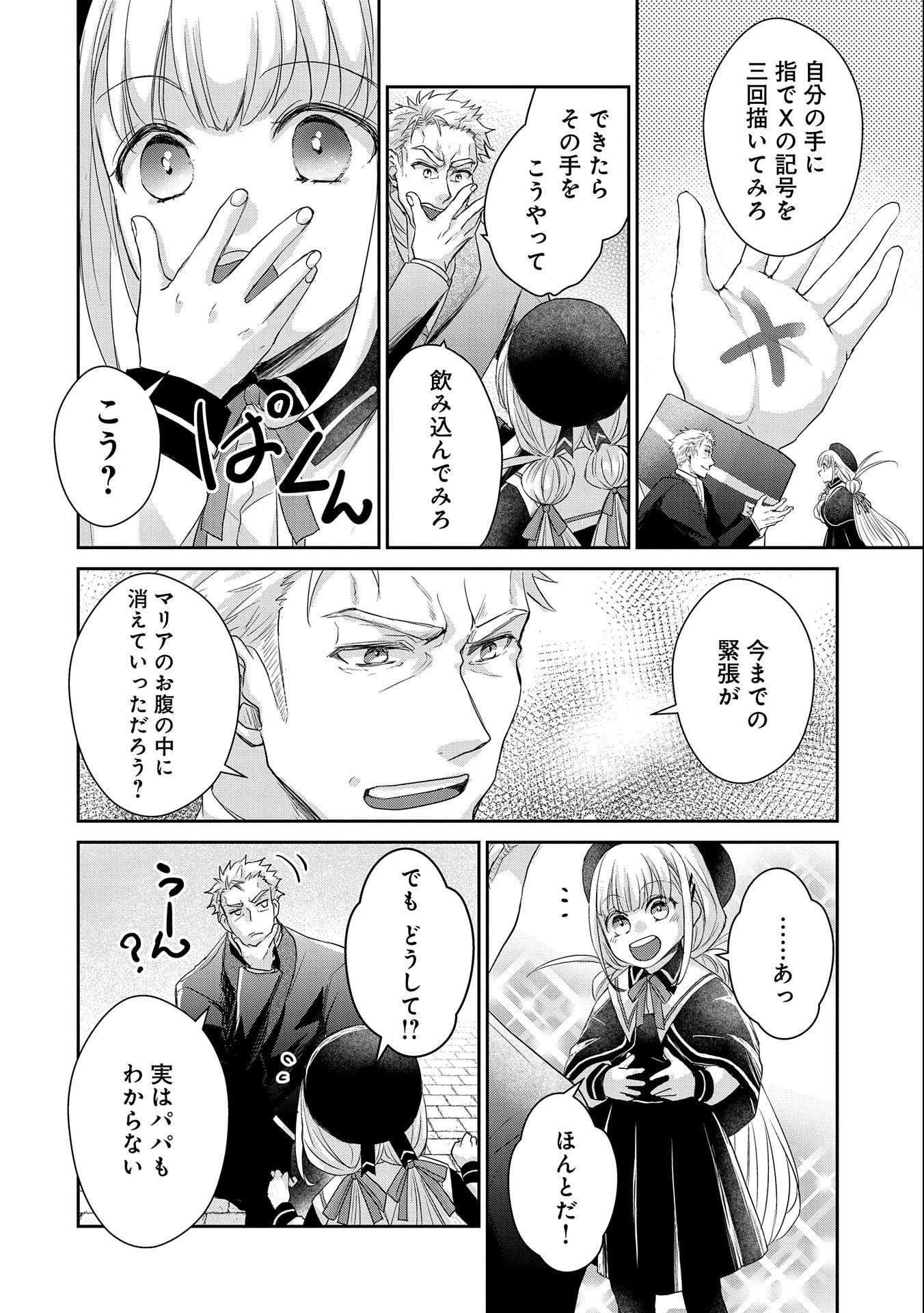 SENKI TO YOBARETA OTOKO, OUKE NI ANSATSU SARETARA MUSUME O HIROI, ISSHO NI SLOW LIFE O HAJIMERU (MANGA) - raw - Chapter 18 - https://jpdd.ccdd.to/JPDD/senkitoyobaretaotokooukeniansatsusaretaramusumeohiroiisshonislowlifeohajimerumanga/188486/dqycgsgrxrt.jpg