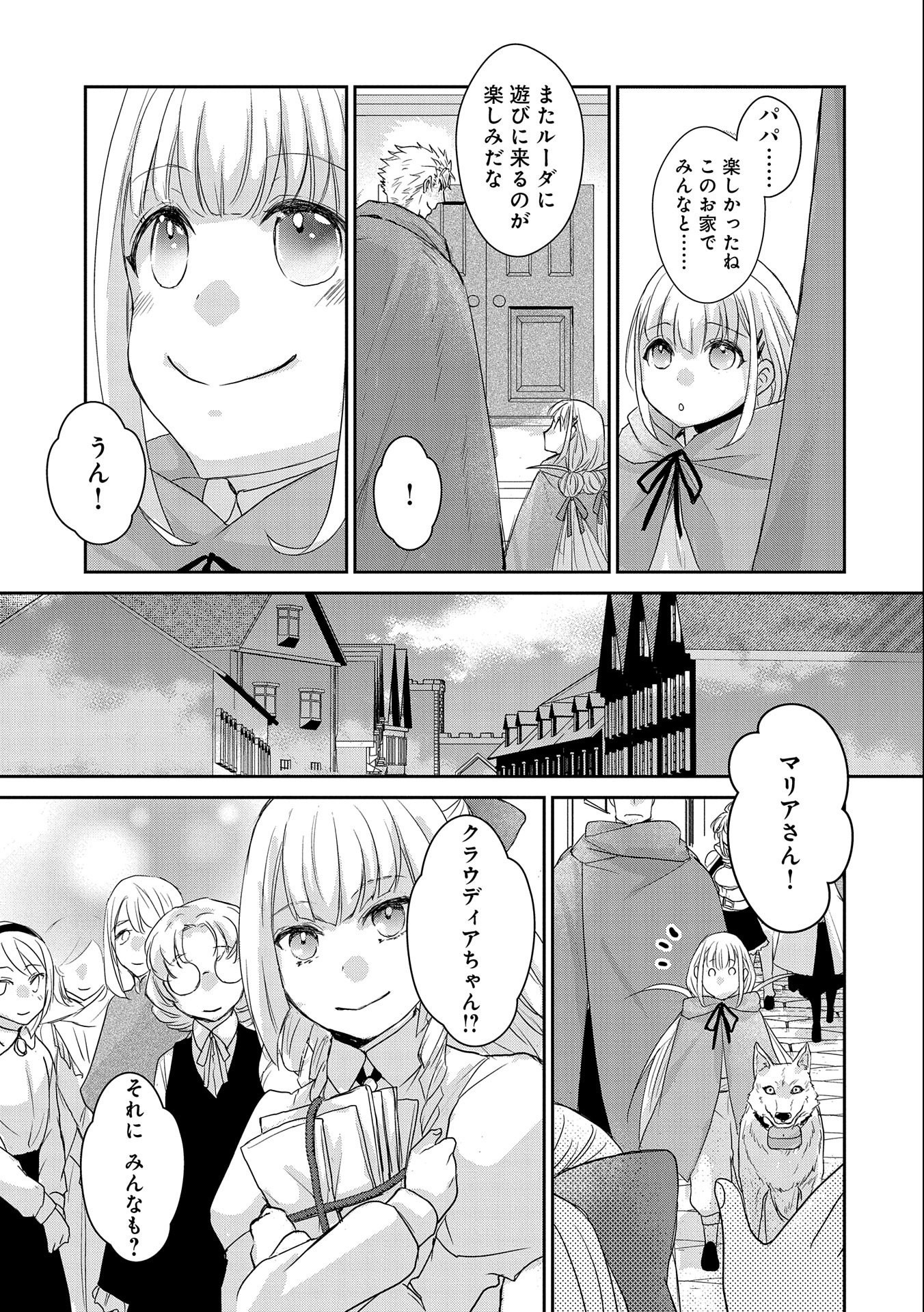 SENKI TO YOBARETA OTOKO, OUKE NI ANSATSU SARETARA MUSUME O HIROI, ISSHO NI SLOW LIFE O HAJIMERU (MANGA) - raw - Chapter 18 - https://jpdd.ccdd.to/JPDD/senkitoyobaretaotokooukeniansatsusaretaramusumeohiroiisshonislowlifeohajimerumanga/188486/kgacvulxyte.jpg