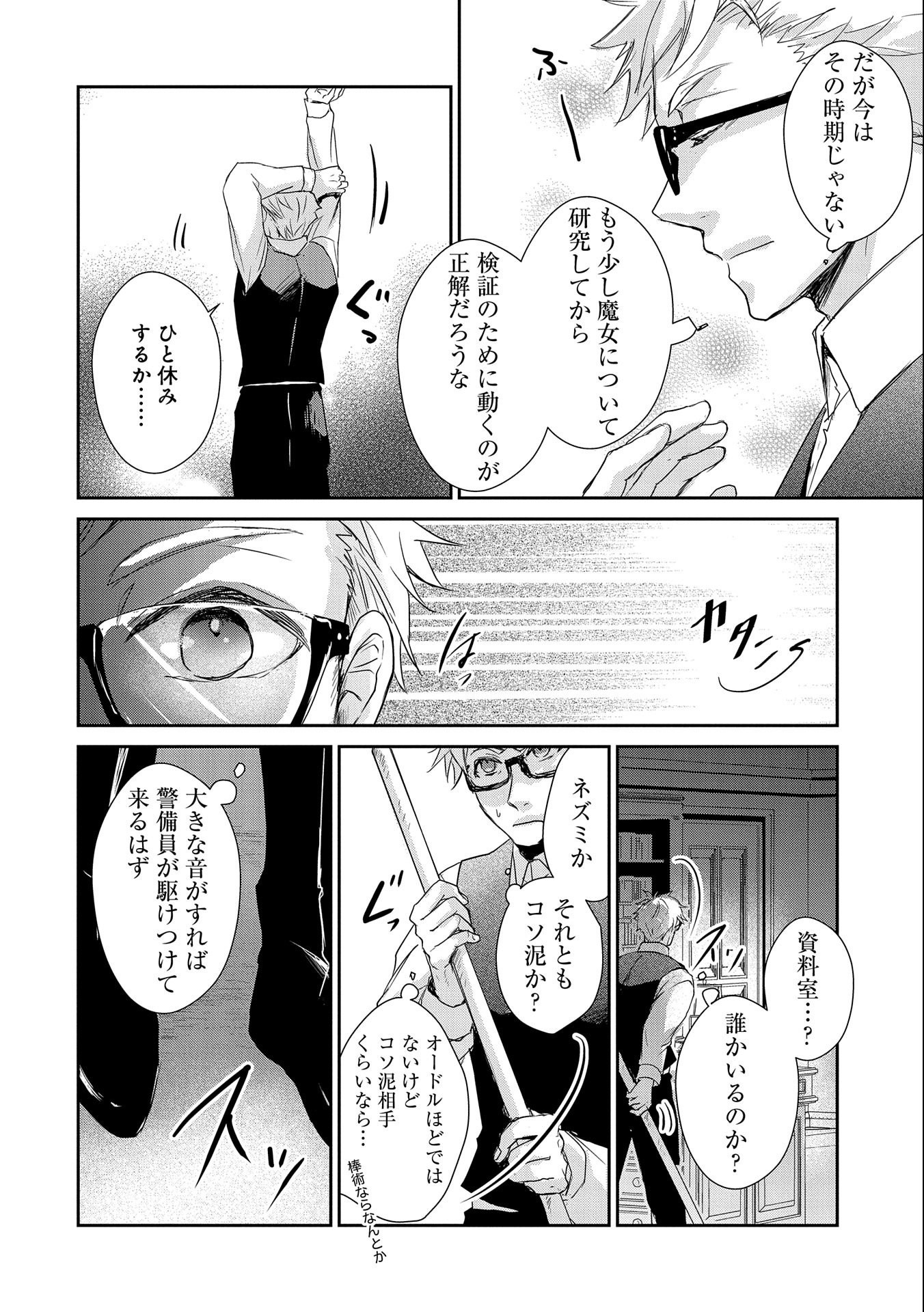 SENKI TO YOBARETA OTOKO, OUKE NI ANSATSU SARETARA MUSUME O HIROI, ISSHO NI SLOW LIFE O HAJIMERU (MANGA) - raw - Chapter 18 - https://jpdd.ccdd.to/JPDD/senkitoyobaretaotokooukeniansatsusaretaramusumeohiroiisshonislowlifeohajimerumanga/188486/kwbl2ffcqex.jpg