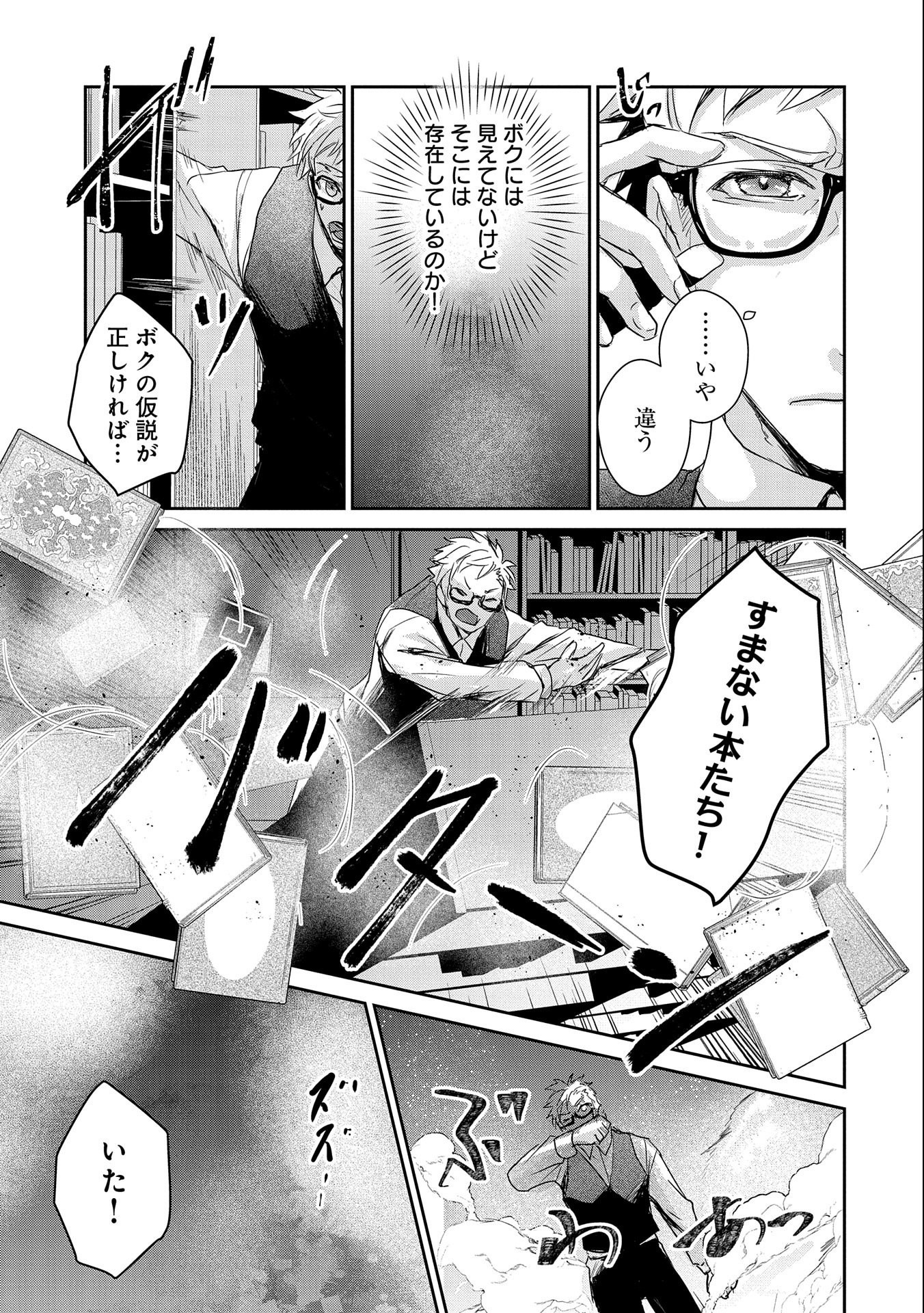 SENKI TO YOBARETA OTOKO, OUKE NI ANSATSU SARETARA MUSUME O HIROI, ISSHO NI SLOW LIFE O HAJIMERU (MANGA) - raw - Chapter 18 - https://jpdd.ccdd.to/JPDD/senkitoyobaretaotokooukeniansatsusaretaramusumeohiroiisshonislowlifeohajimerumanga/188486/lei3cbill2d.jpg