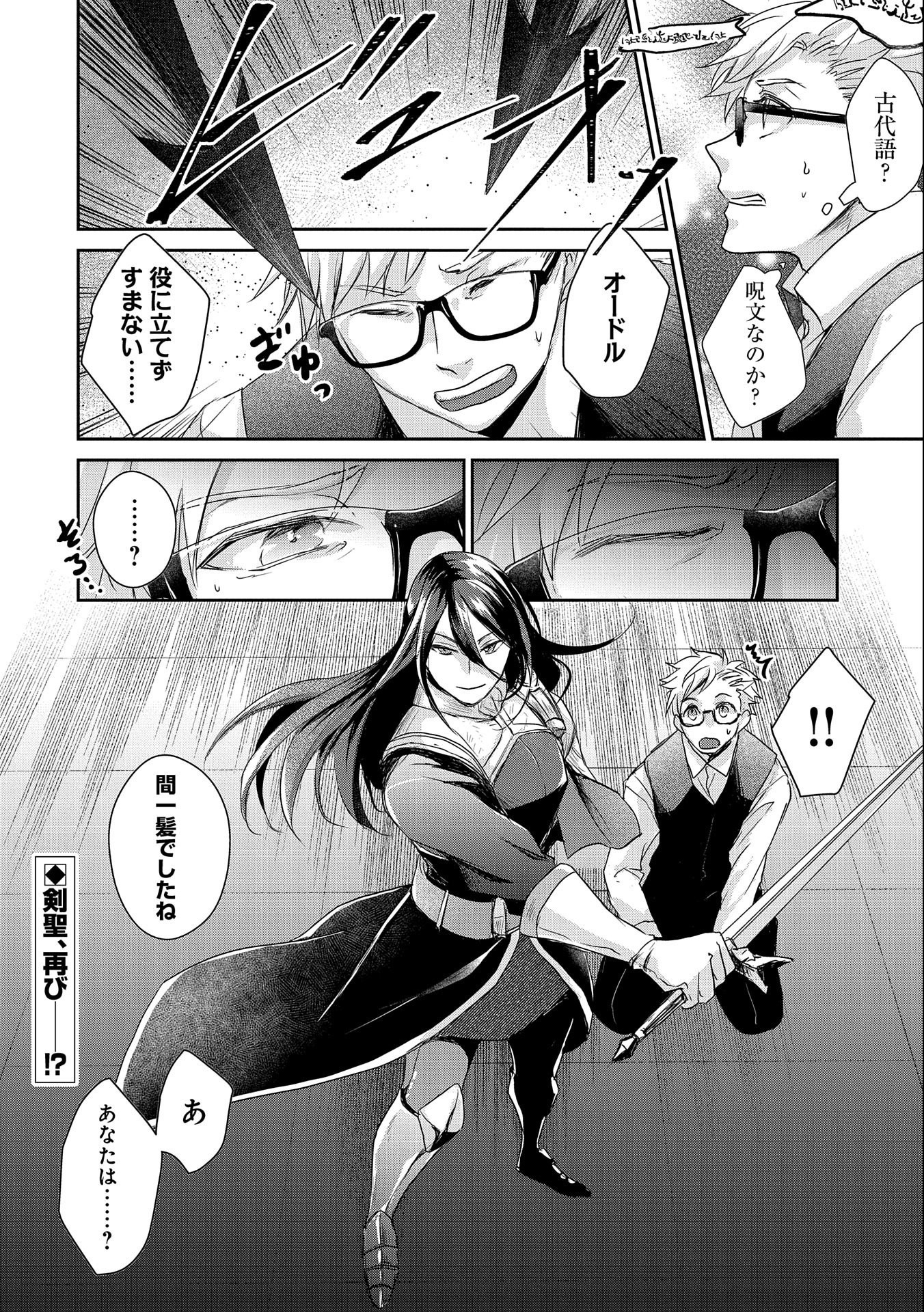 SENKI TO YOBARETA OTOKO, OUKE NI ANSATSU SARETARA MUSUME O HIROI, ISSHO NI SLOW LIFE O HAJIMERU (MANGA) - raw - Chapter 18 - https://jpdd.ccdd.to/JPDD/senkitoyobaretaotokooukeniansatsusaretaramusumeohiroiisshonislowlifeohajimerumanga/188486/s50qx54rlei.jpg